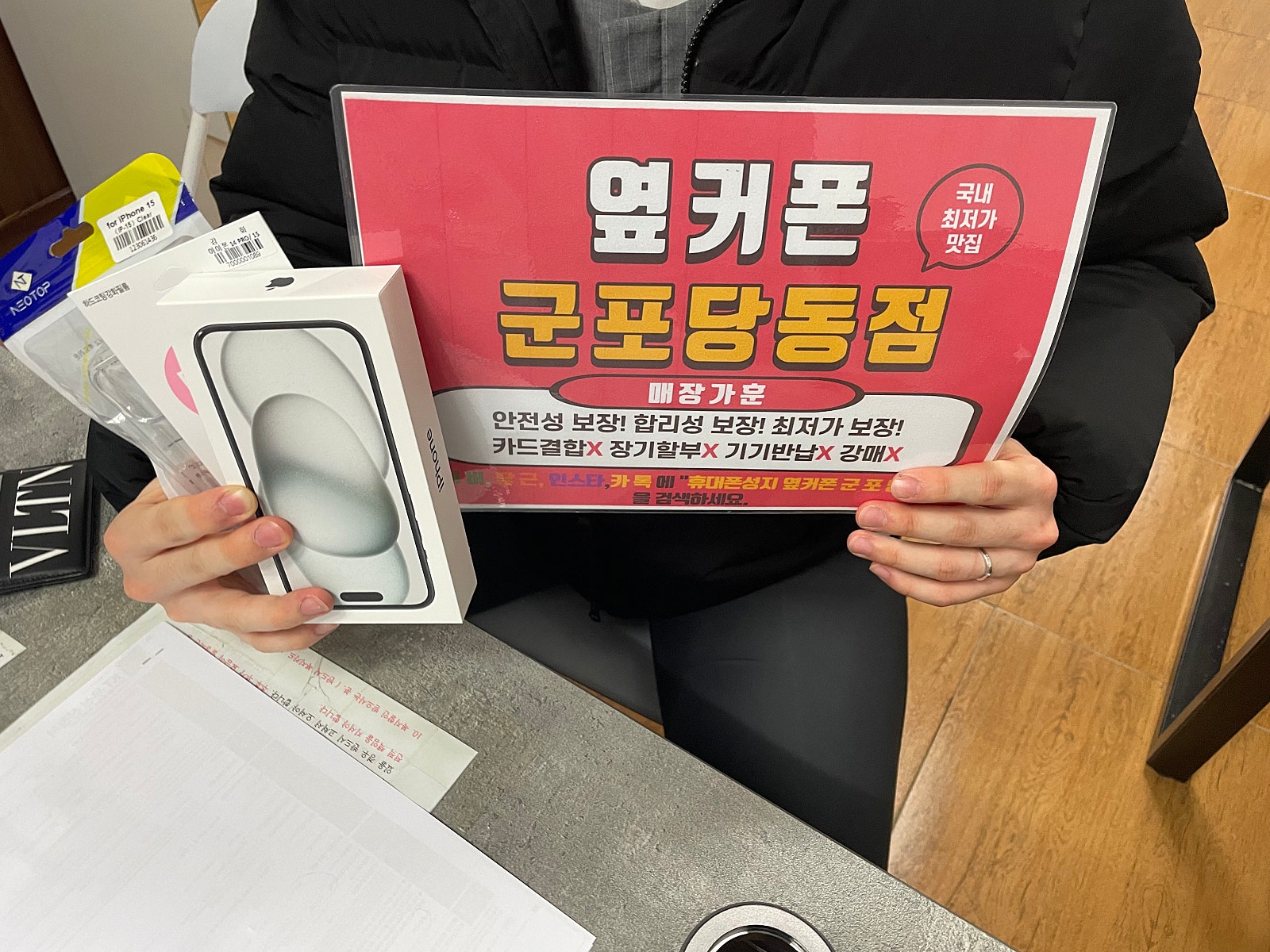 아이폰15 너무 싸게 잘하고 갑니다!!