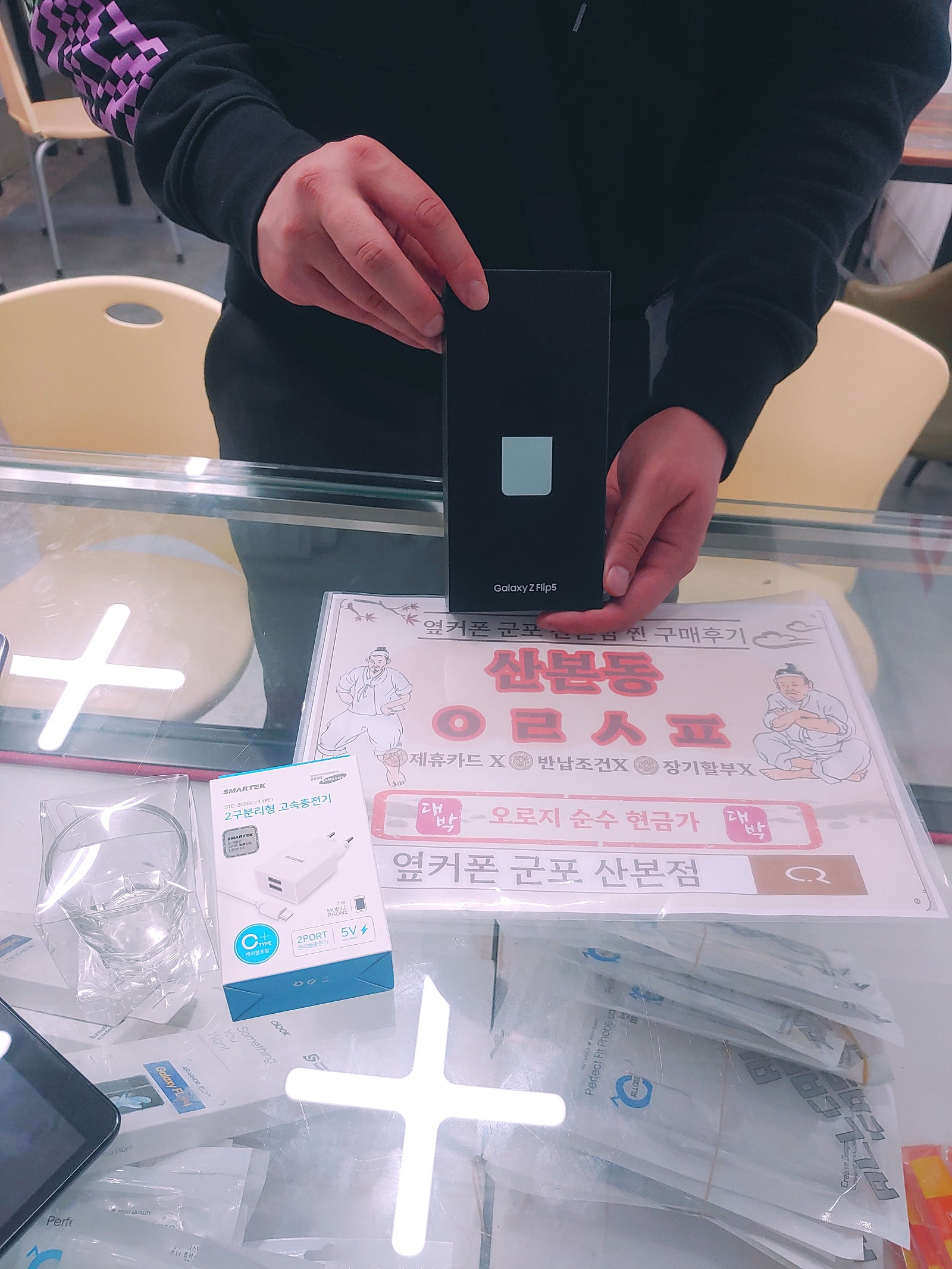 군포 산본동 ㅇㄹㅅㅍ옆 플립구매후기