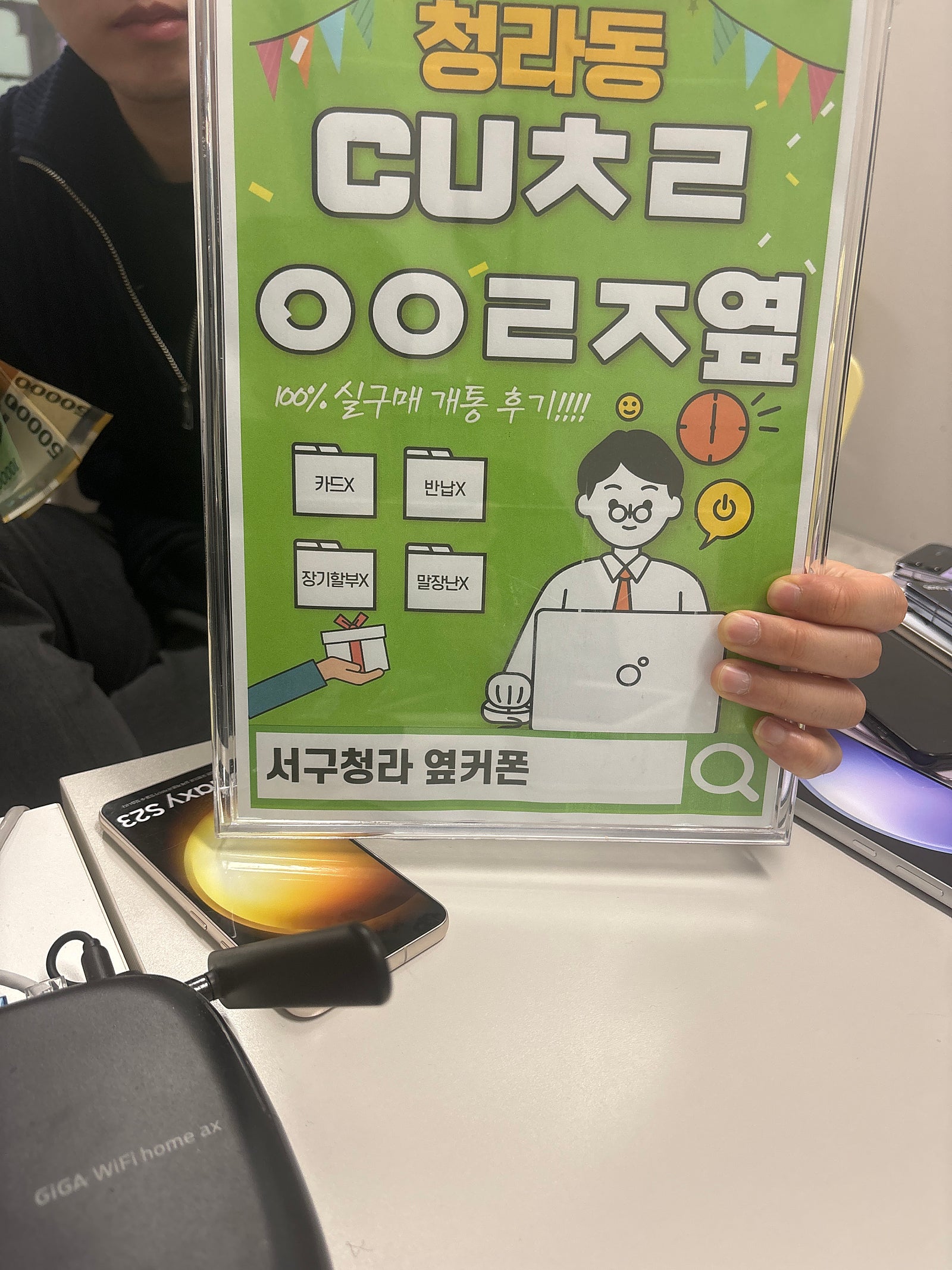인천 청라 cuㅊㄹㅇㅇㄹㅈ 에서 s23fe 구매
