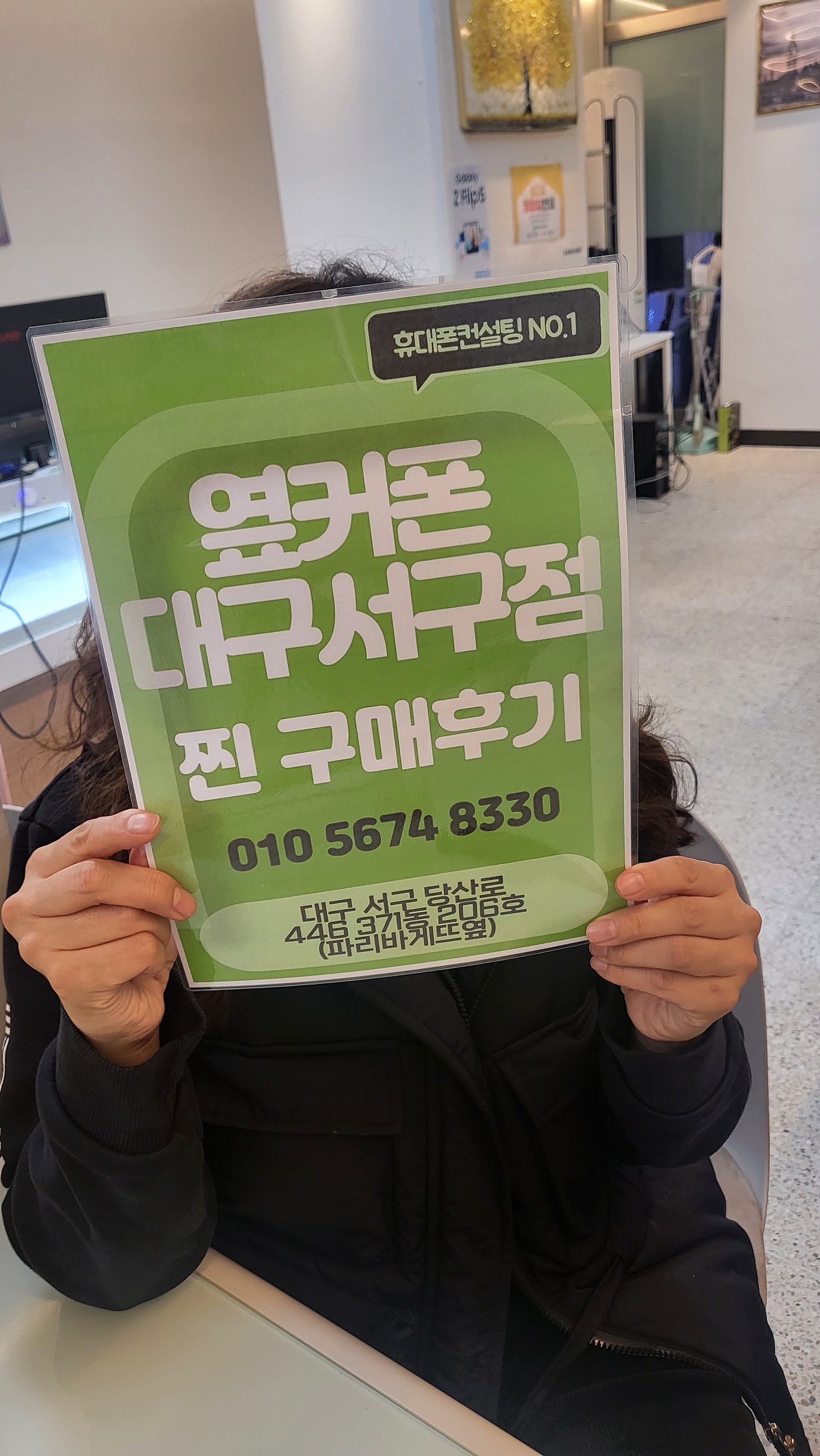 서구점에서 s24랑 인터넷바꿨습니다