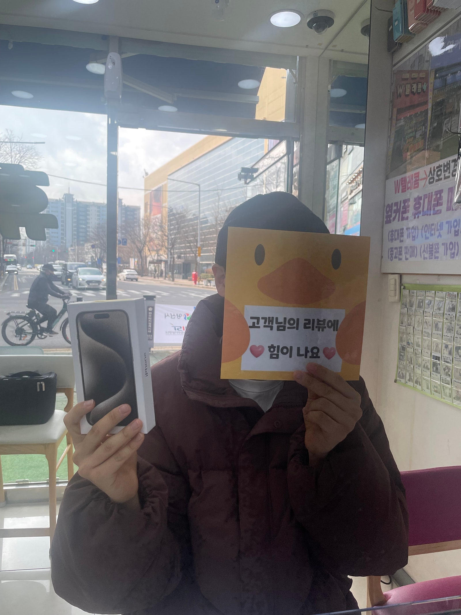 경남 양산 ㄷㅂㅌ 옆 아이폰15츠오