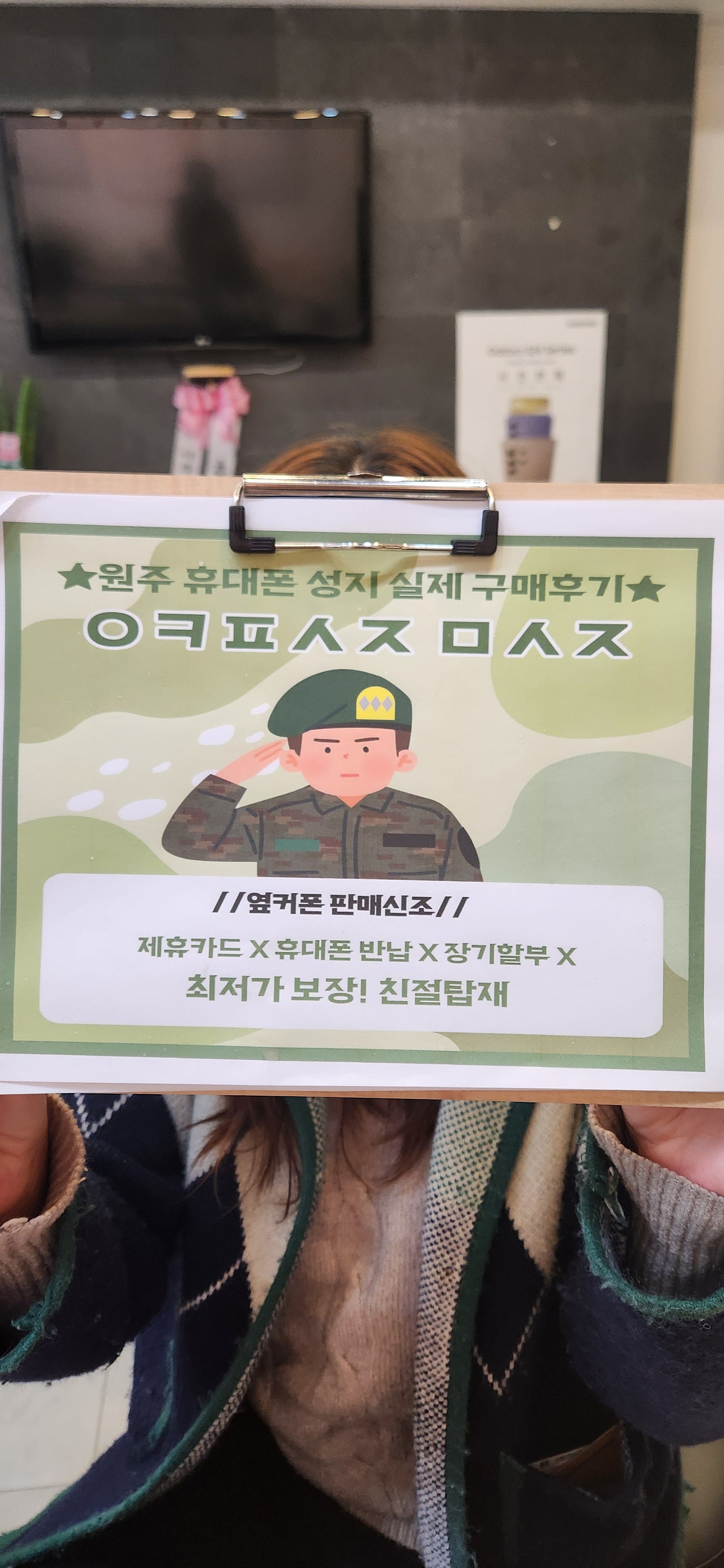 원주무실점구매후기