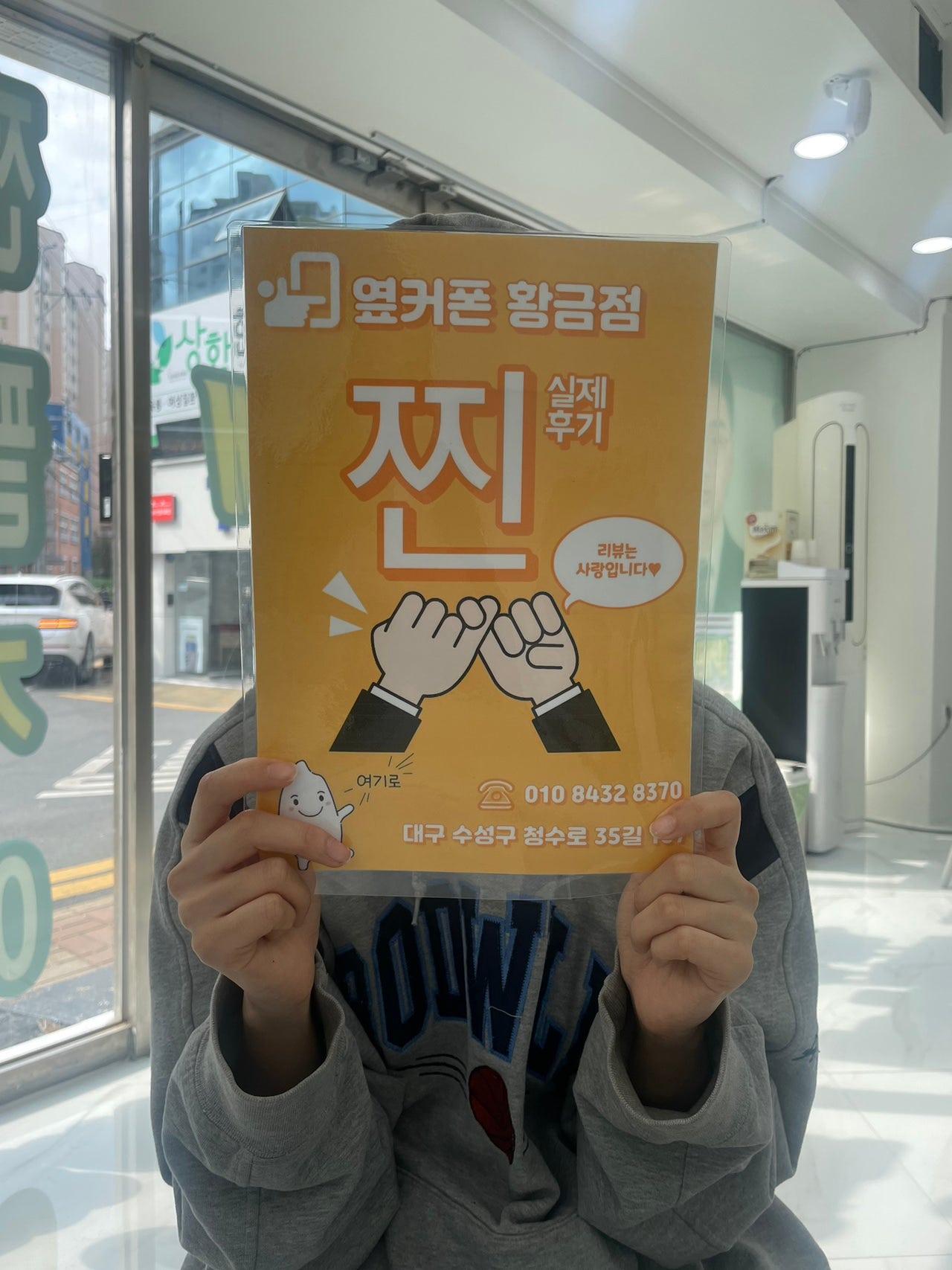 옆커폰 황금점 추천합니당
