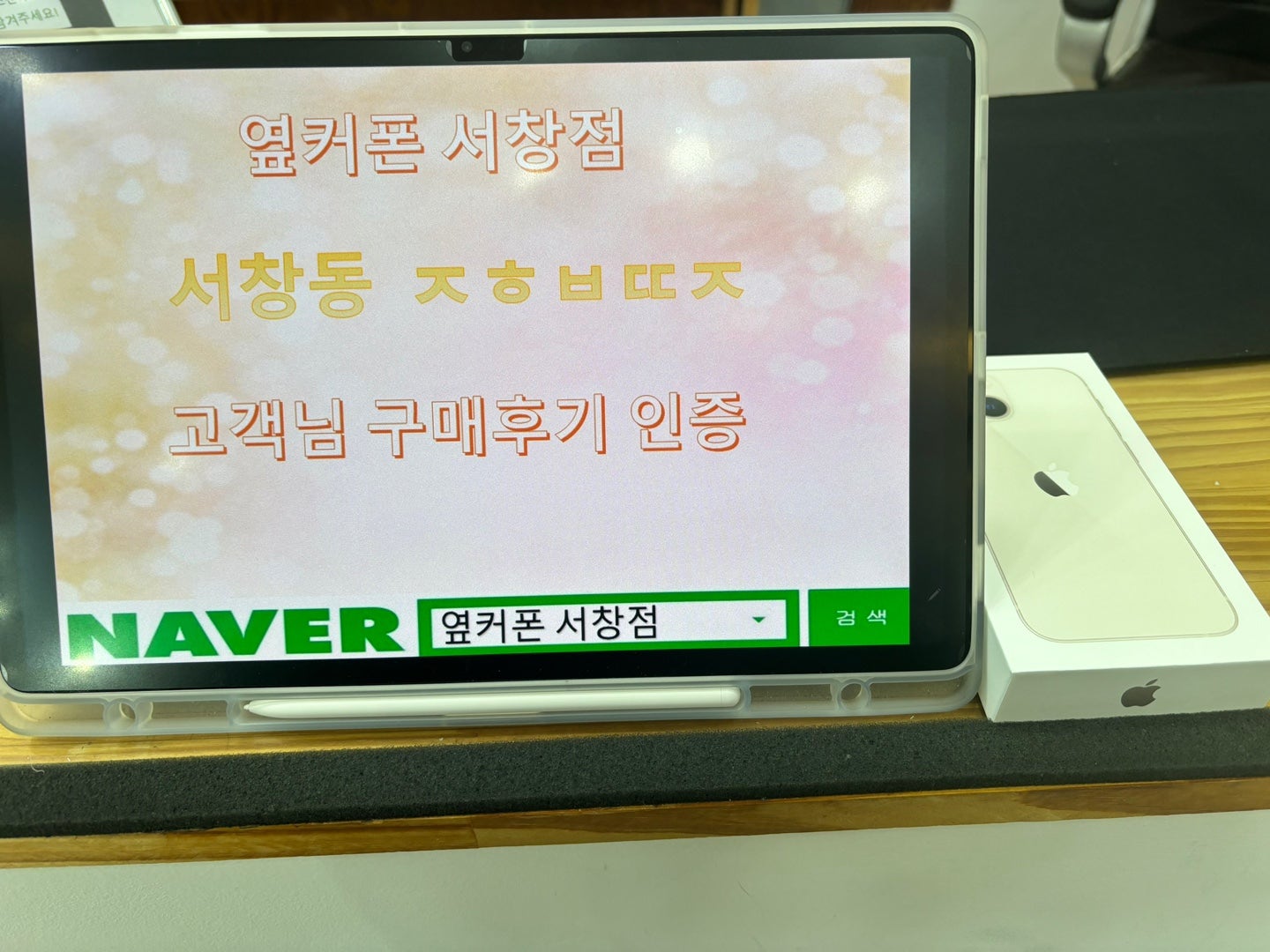 옆커 서창점 방문 후기