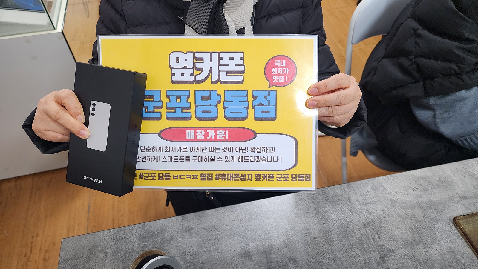 S24 ㅅㅋㅂㅇ 대란가후기!