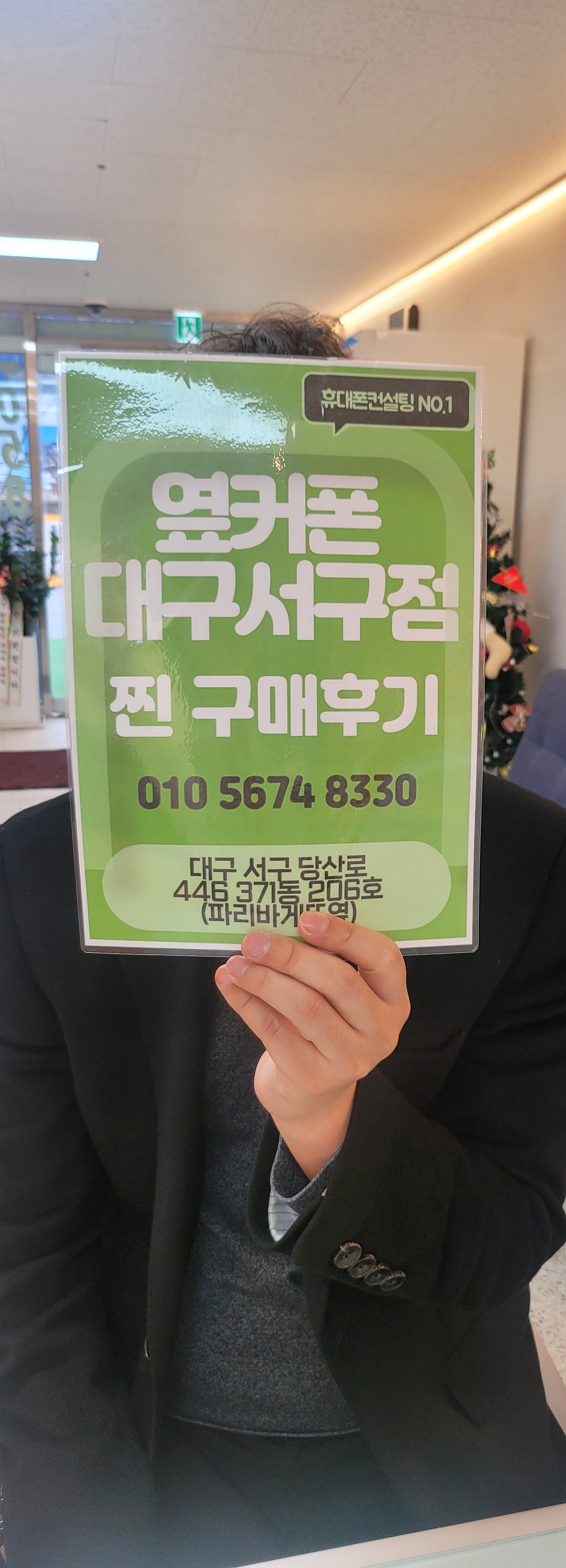 대구 옆커폰 서구점에서 폴드4 구매했습니다!!