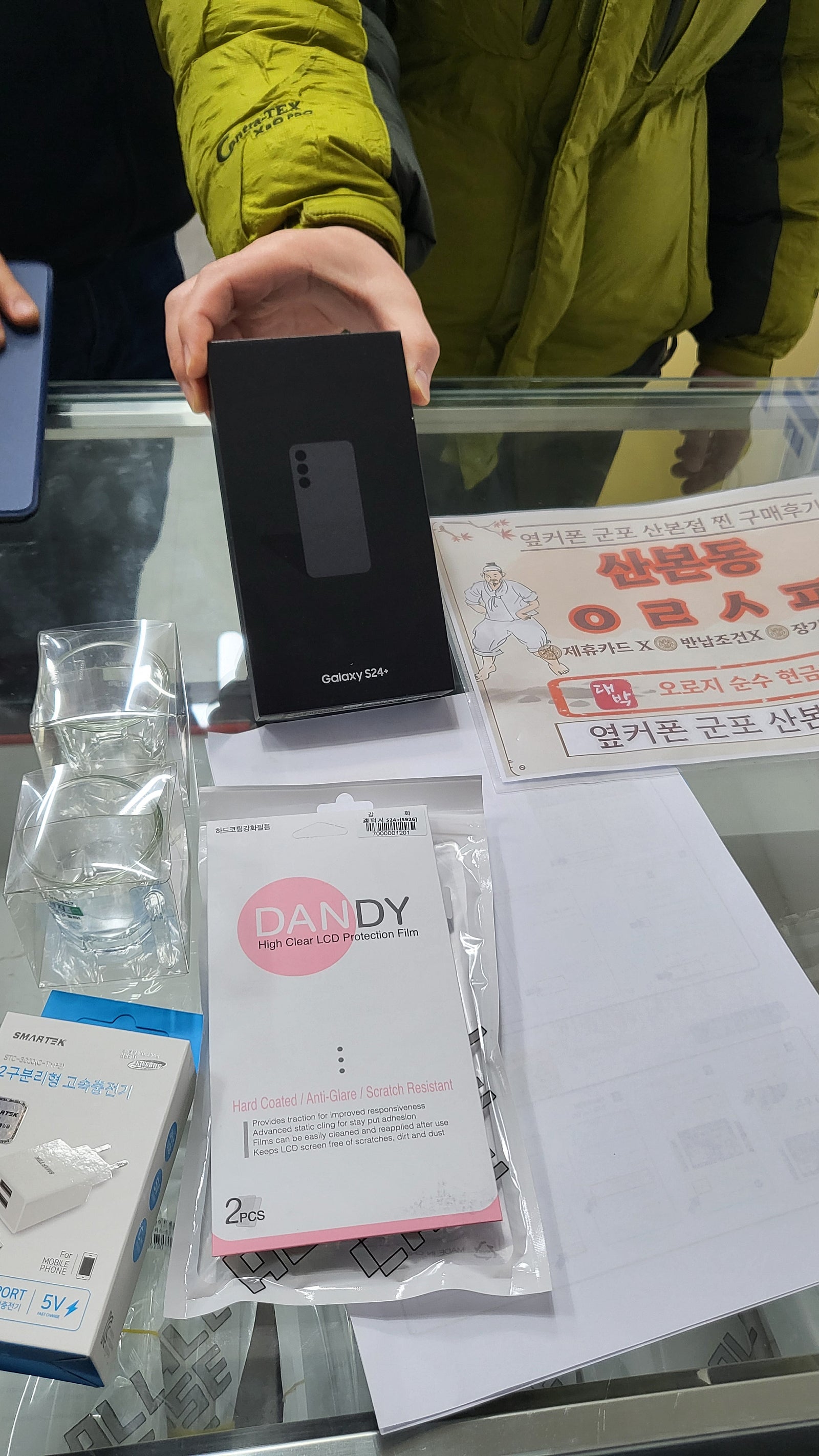 군포 산본동 ㅇㄹㅅㅍ 옆 s24+ 구매후기