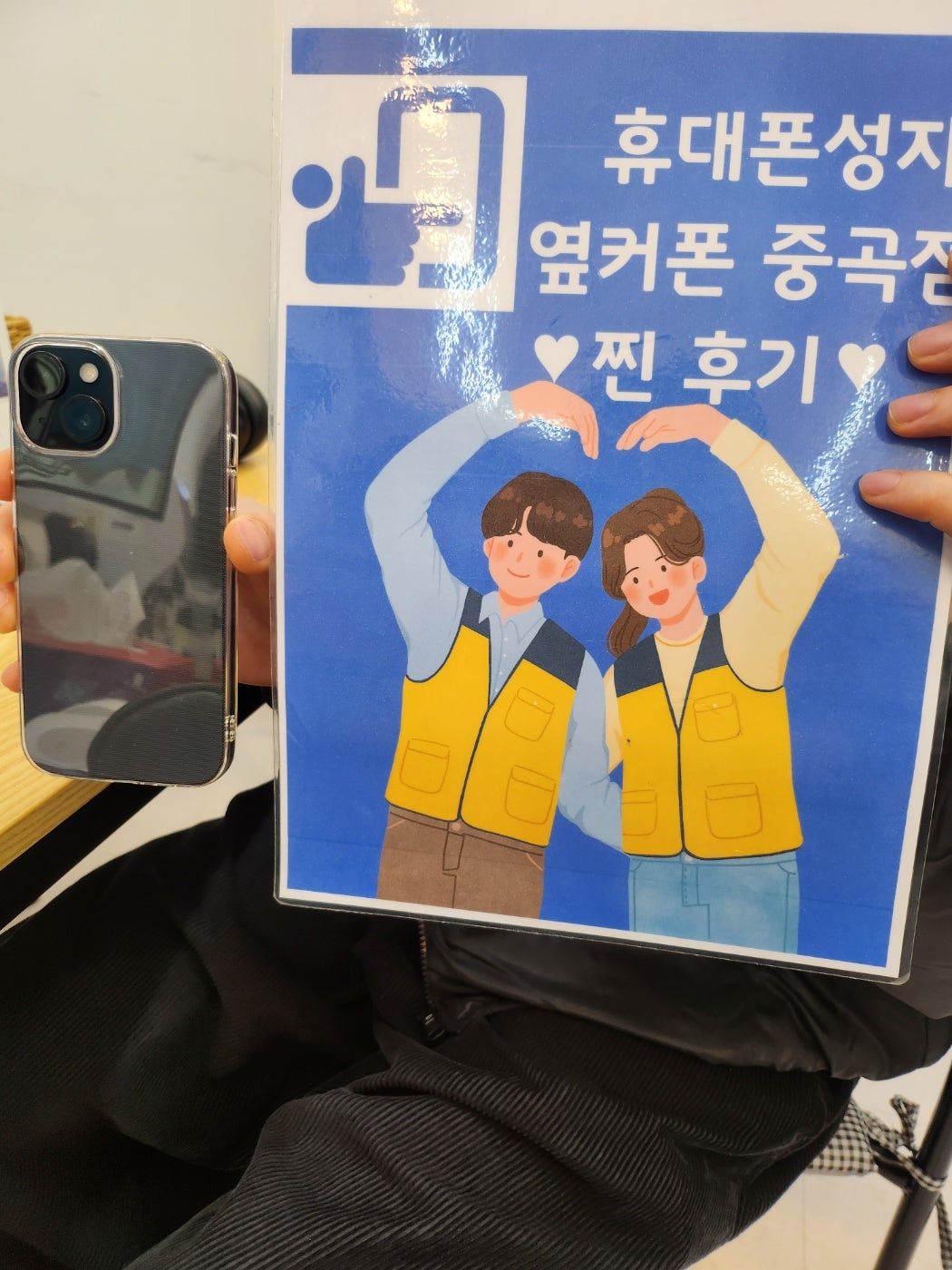 옆커폰중곡점 아이폰15 구매후기