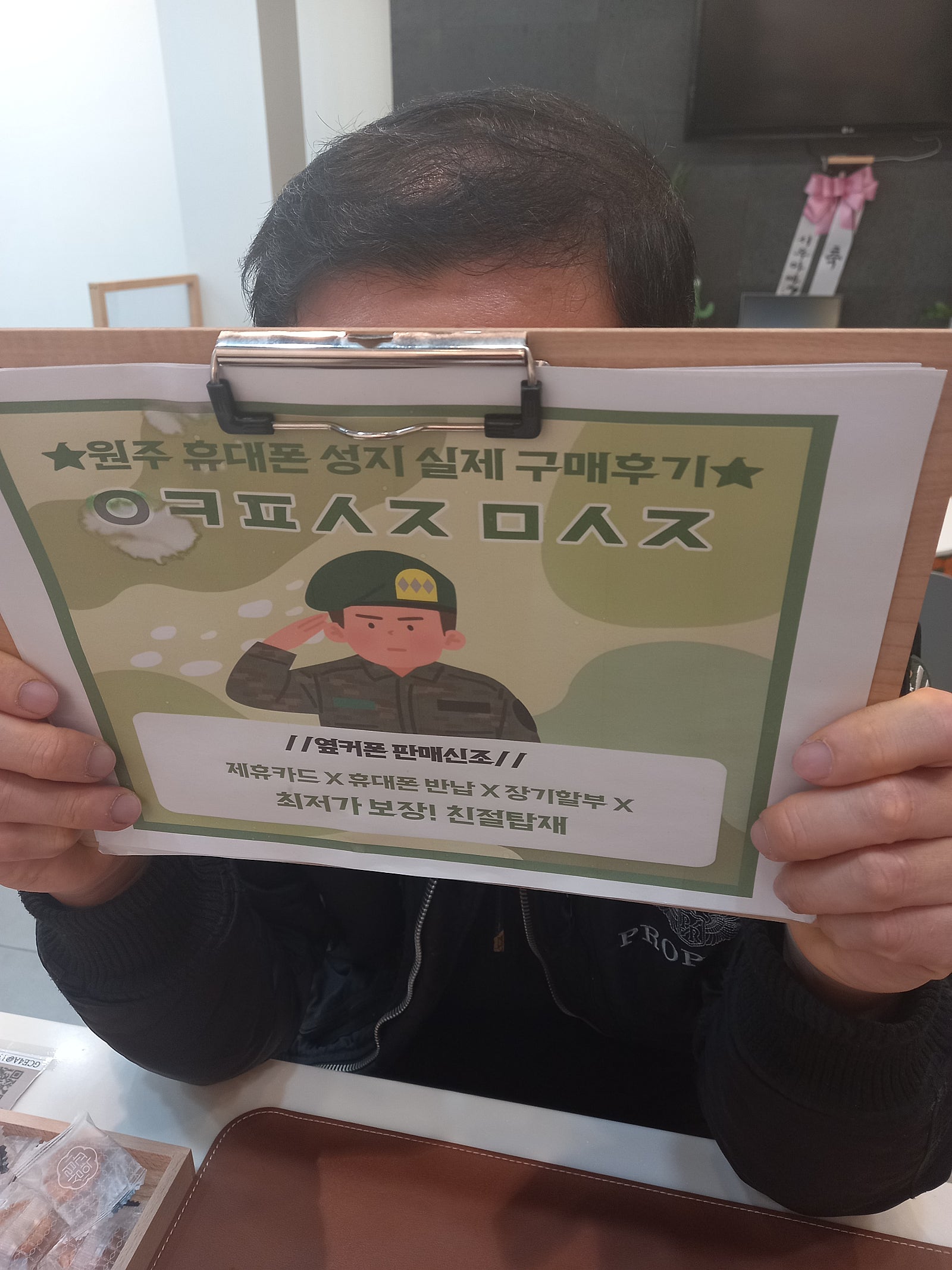 원주무실점구매후기