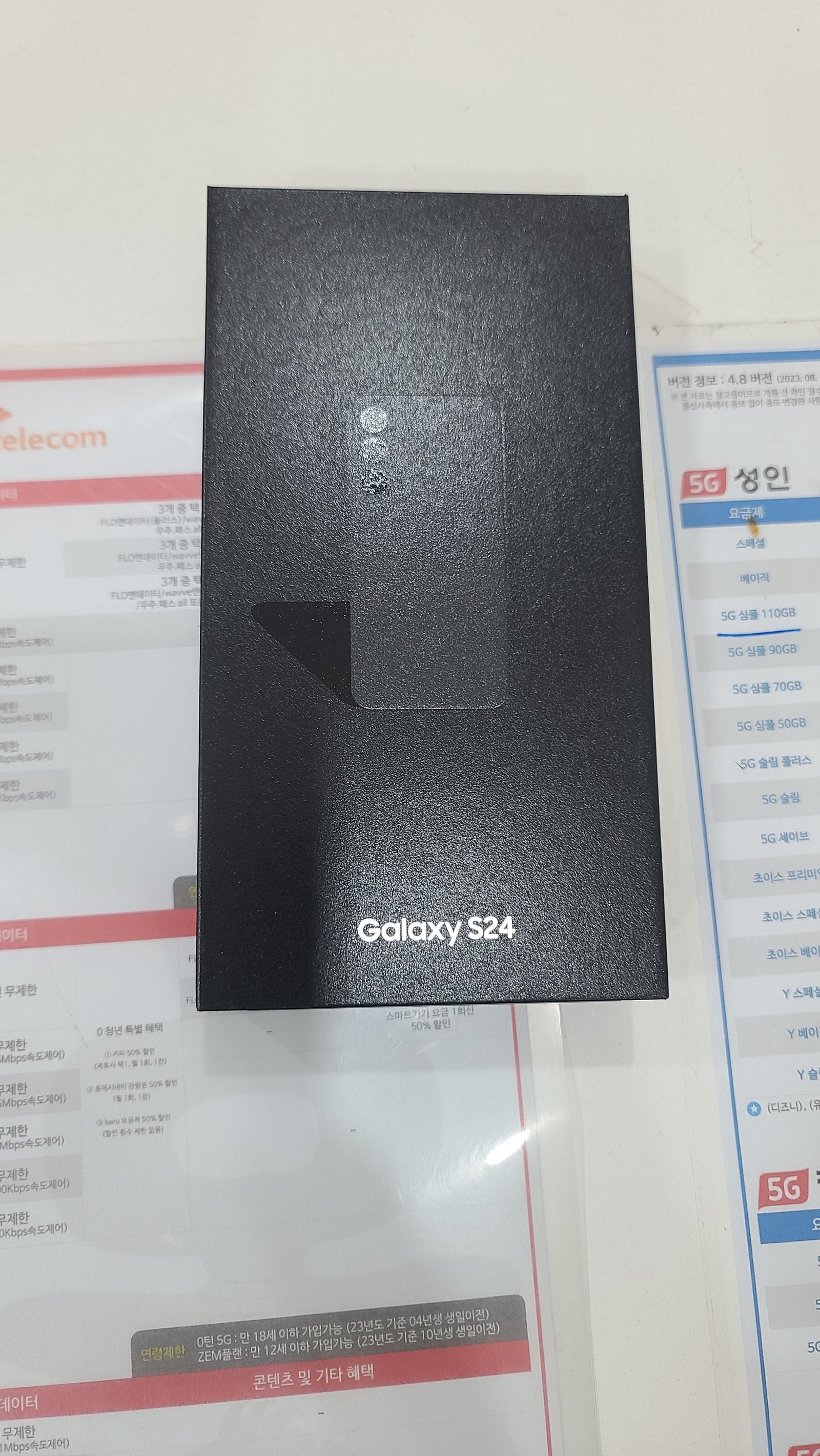 옆카폰 방배점 S24구매후기