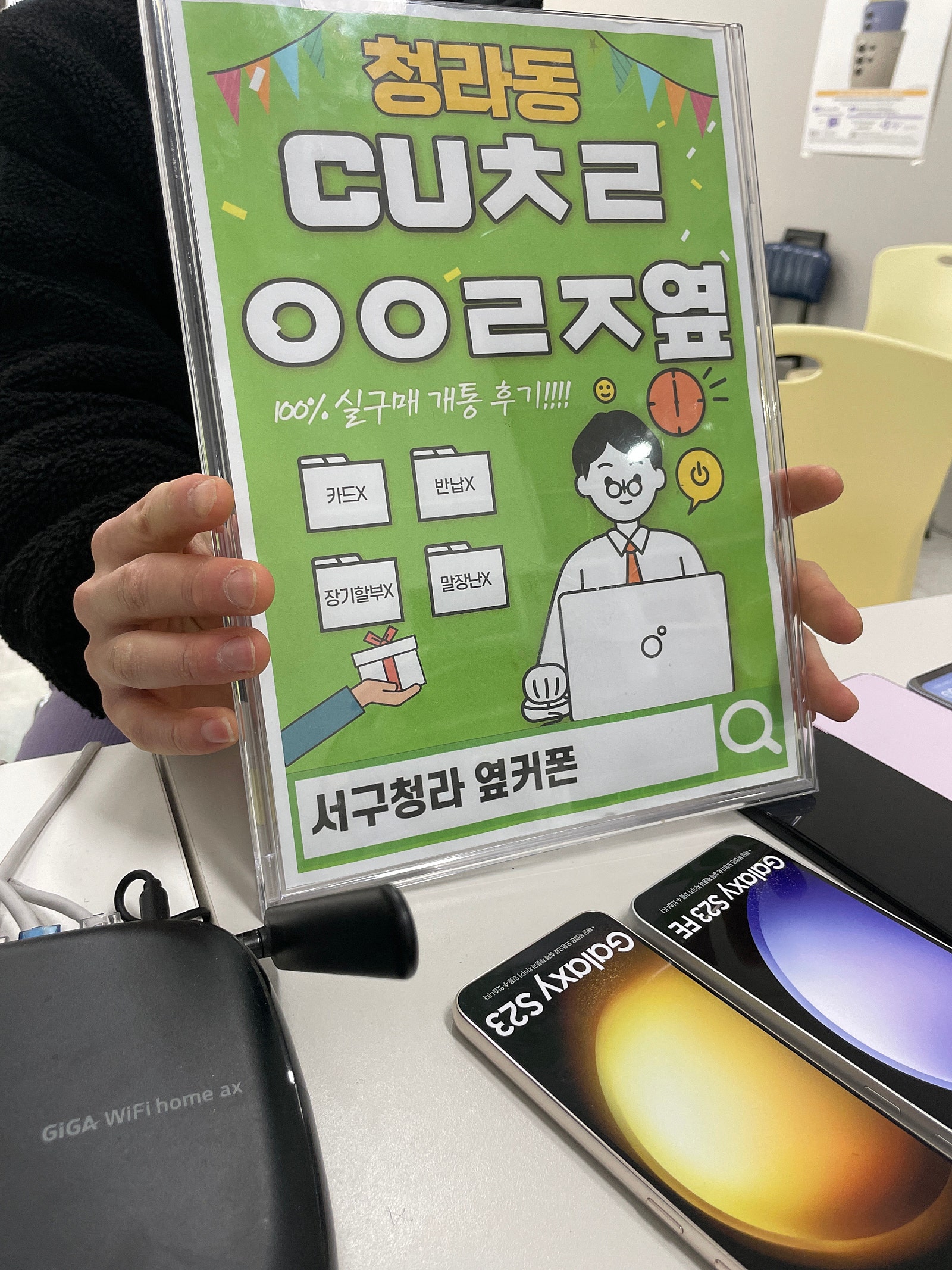 인천 청라cuㅊㄹㅇㅇㄹㅈ 에서 24울트라 해요