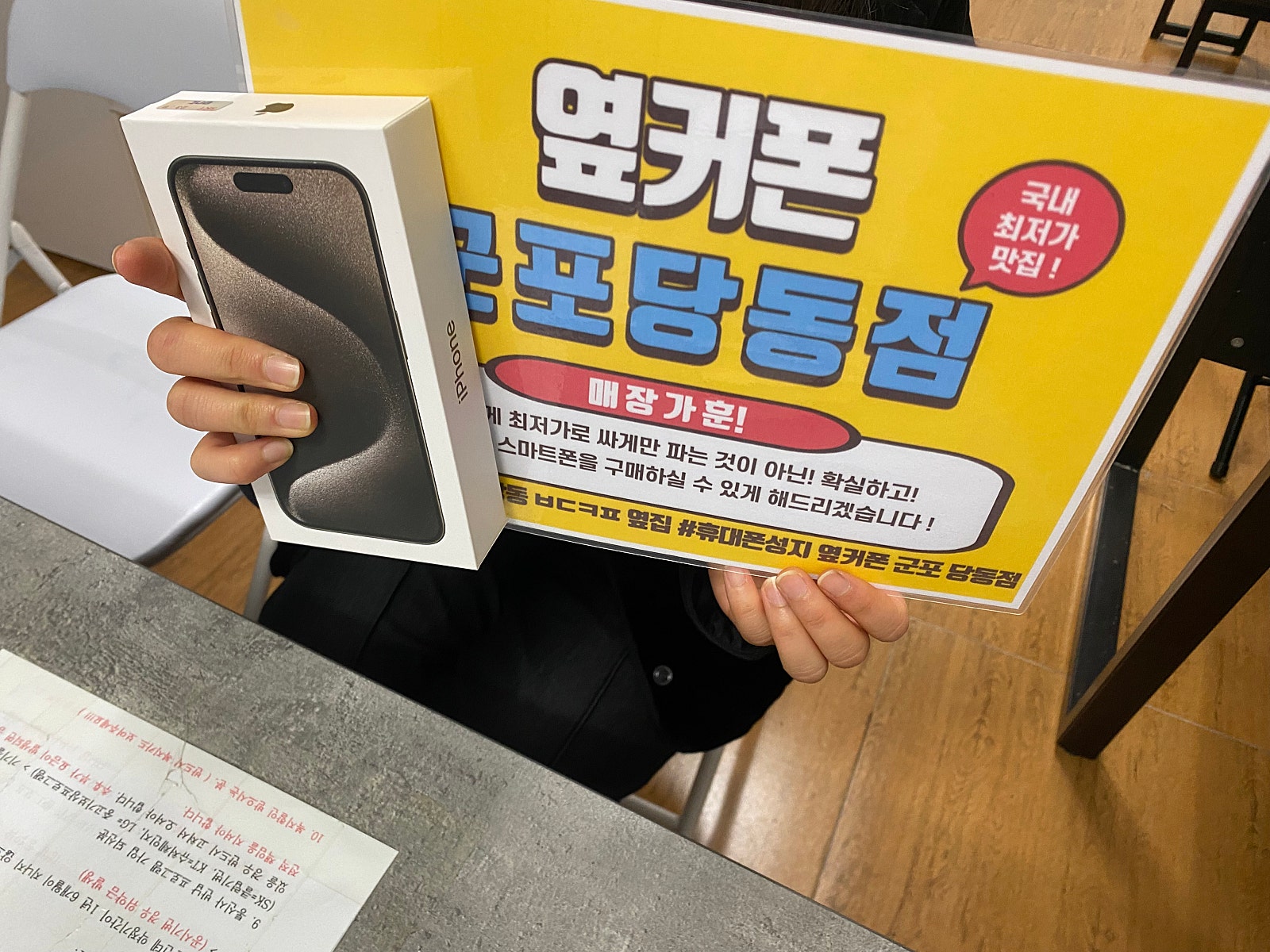 아15프로256 헐값 개통!!