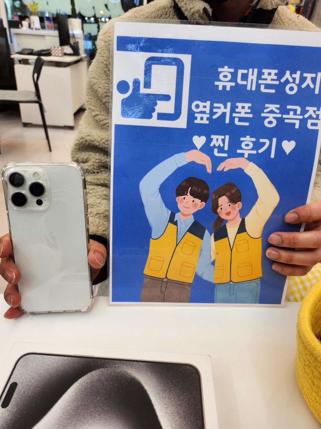 옆커폰중곡점 아이폰15프로 구매완료~