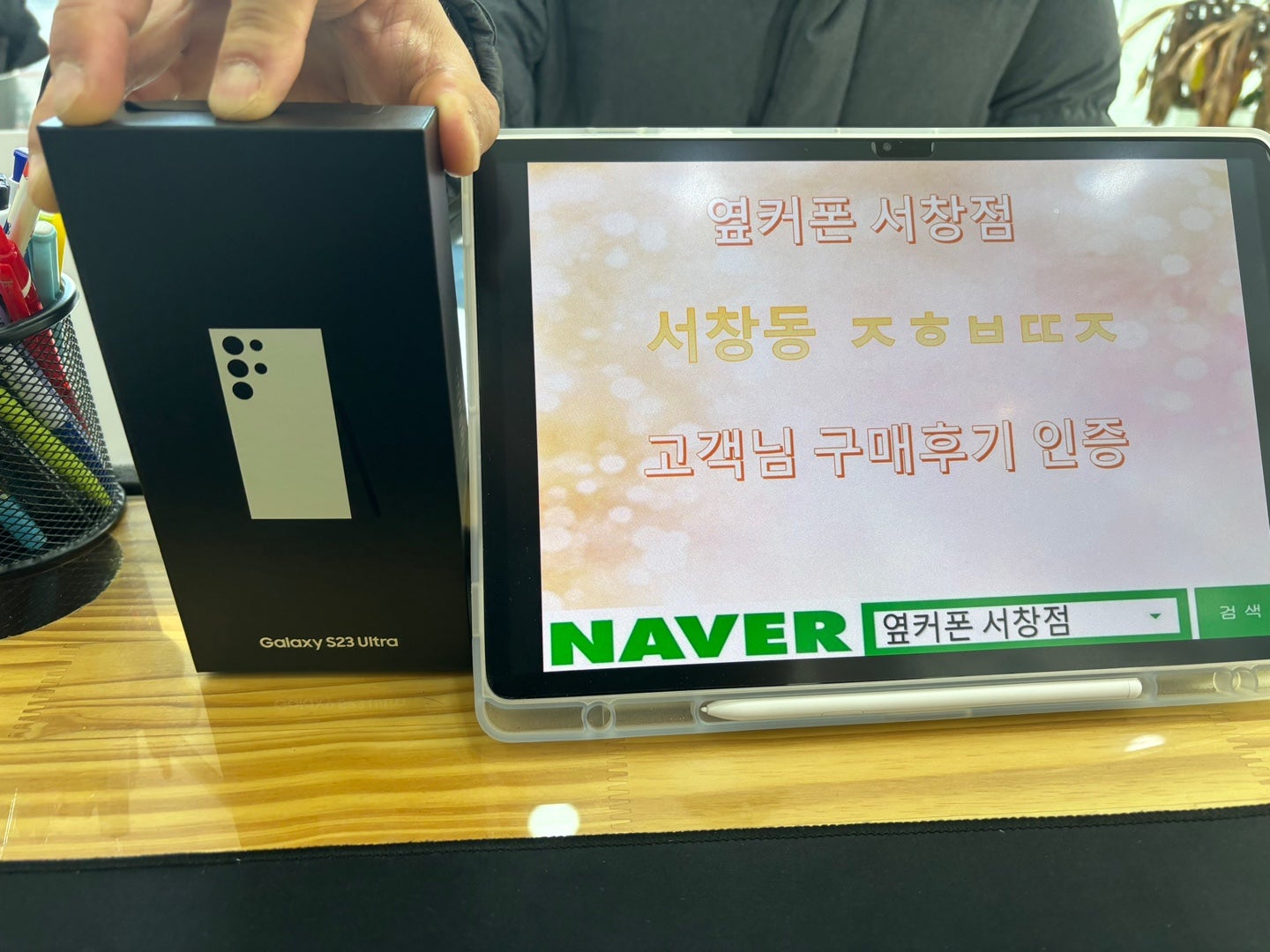 서창동 ㅈㅎㅂㄸㅈ옆 성지매장 방문
