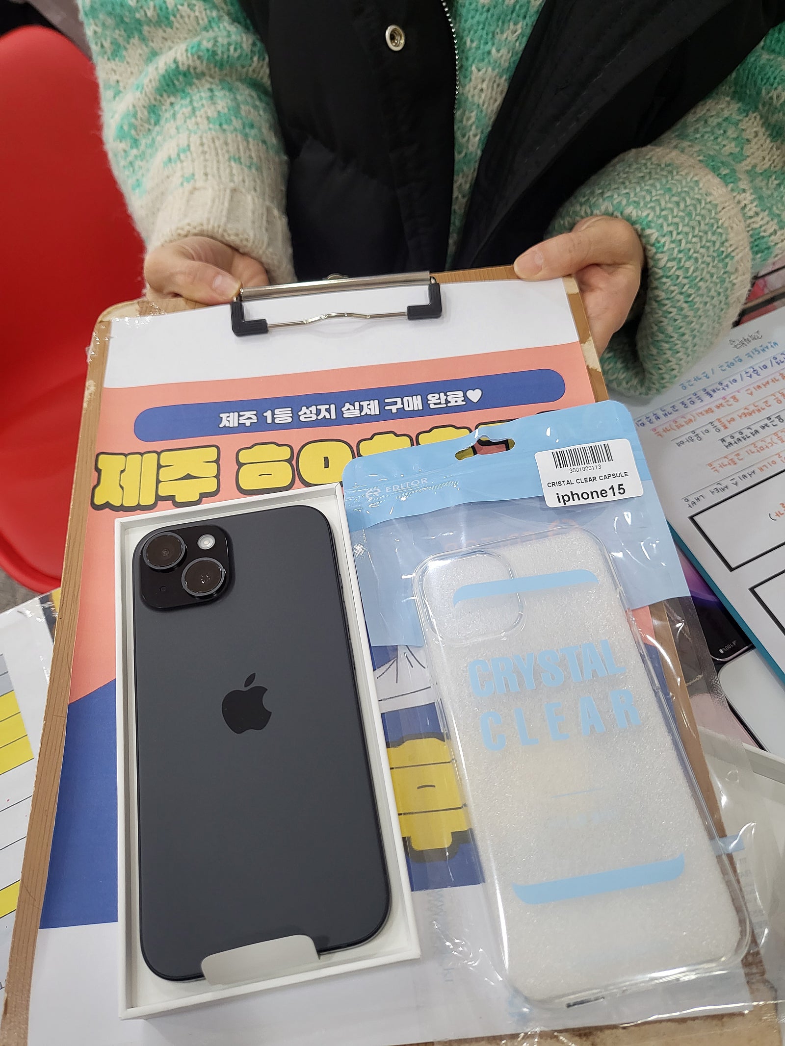구제주 옆커폰