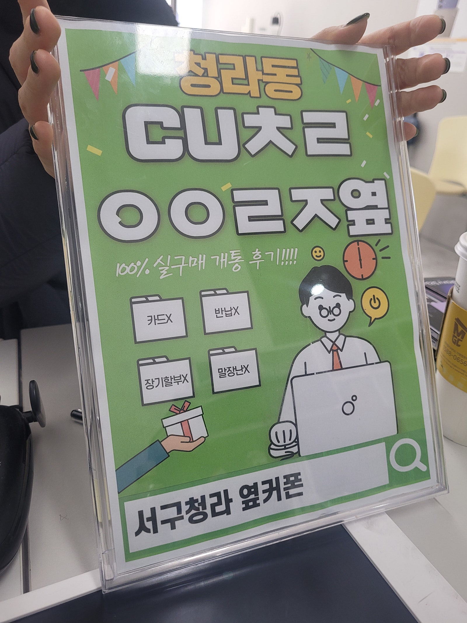 인천 청라 옆커폰에서 s24했어요