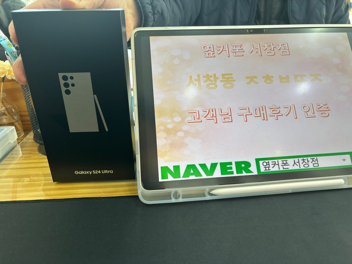 옆커폰 서창점 ㅈㅎㅂㄸㅈ 옆 성지 방문했습니다