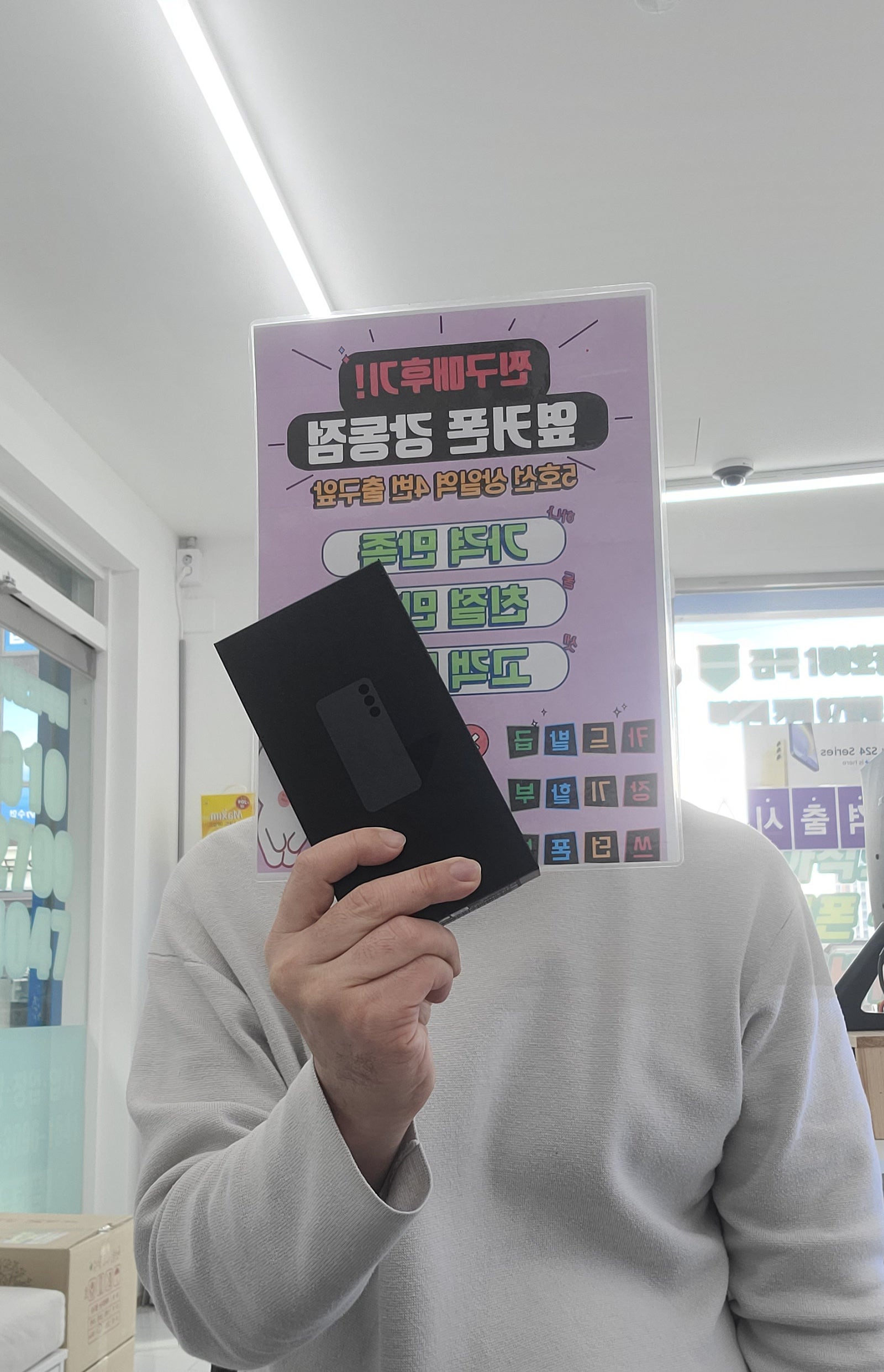옆커폰 강동점 s24+ 구매후기