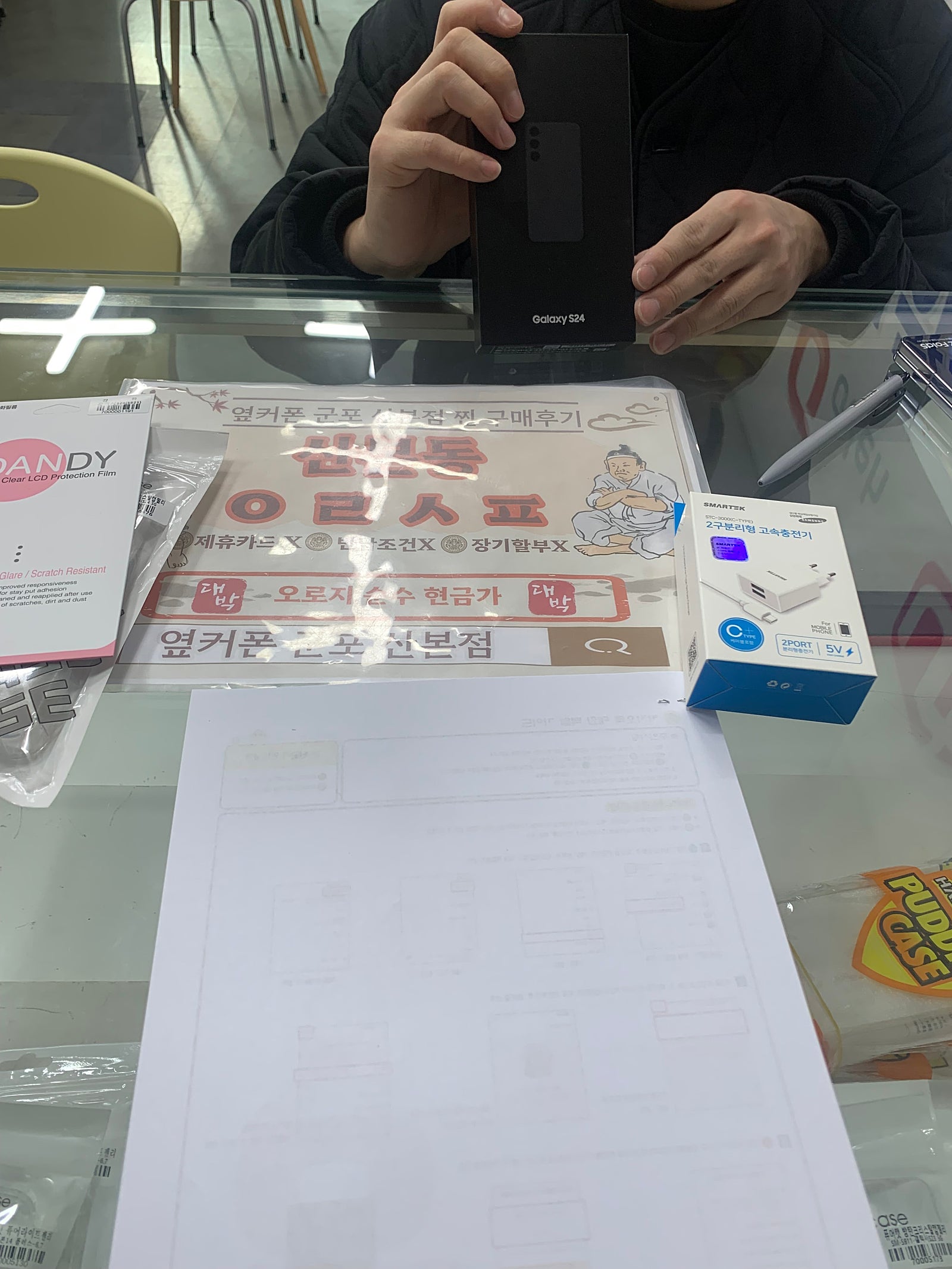 군포 산본동 ㅇㄹㅅㅍ옆 s24 구매후기