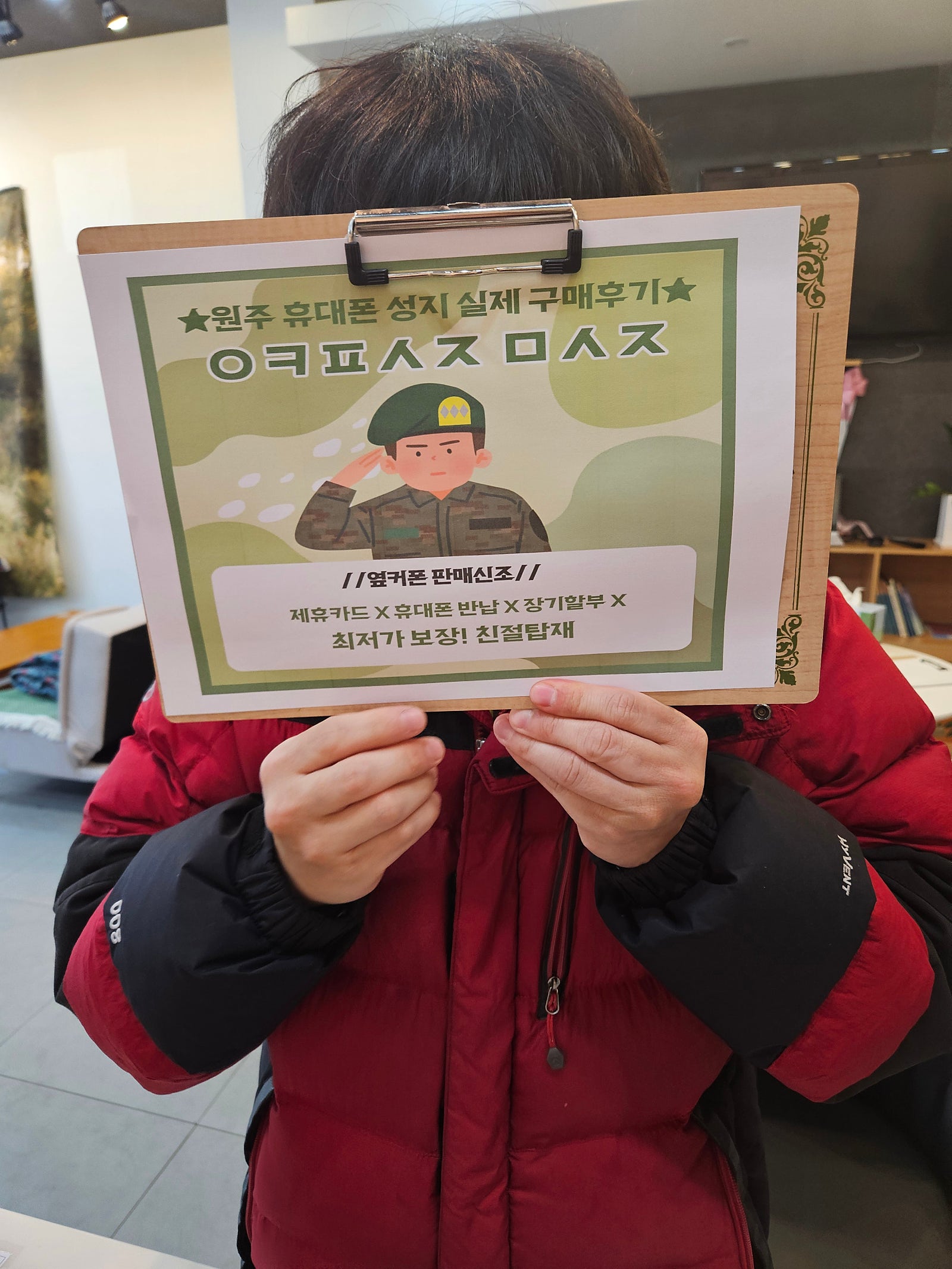 원주무실점