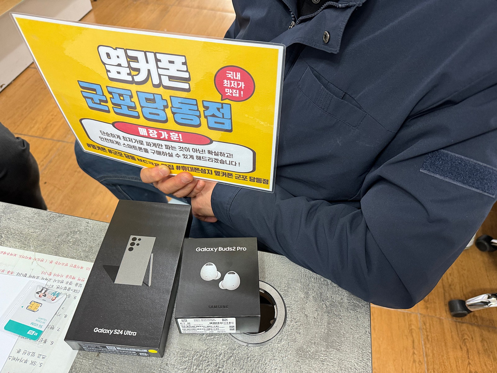 S24울트라 ㅋㅌㅂㅇ 너무 싸게 잘하고 갑니다!!