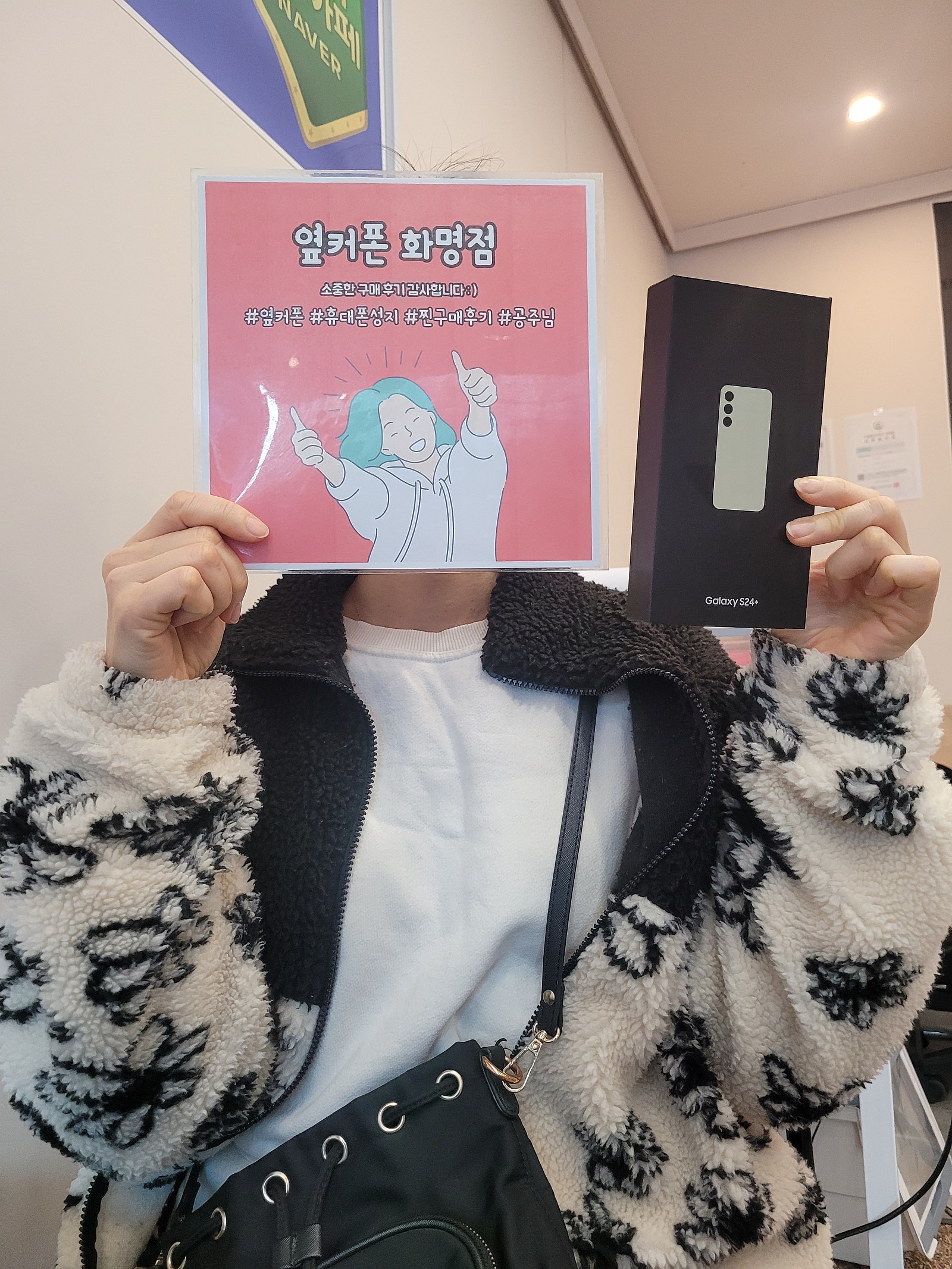 부산 북구 ㅇㅋㅍㅅㅈㅎㅁㅈ s24+ 구매후기
