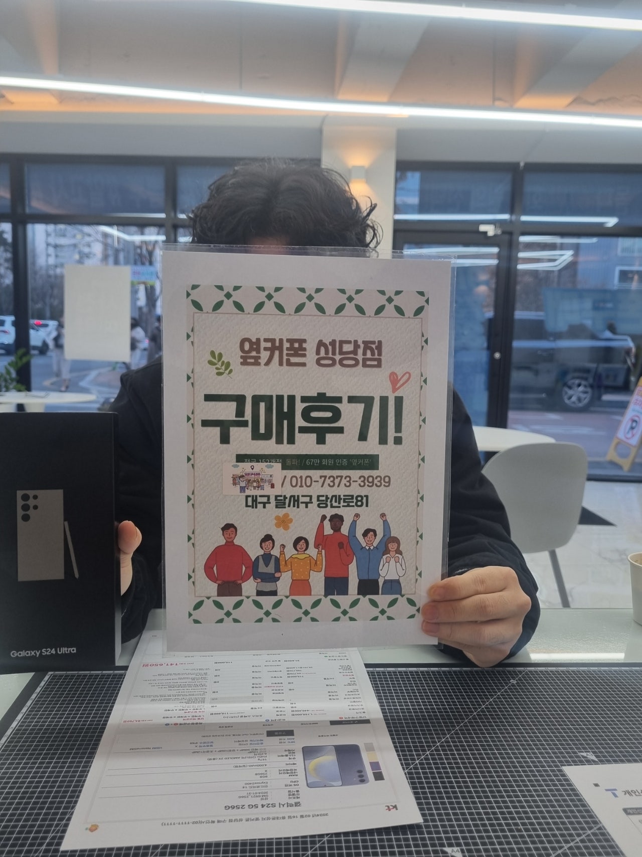 옆커폰 성당점 좋습니다