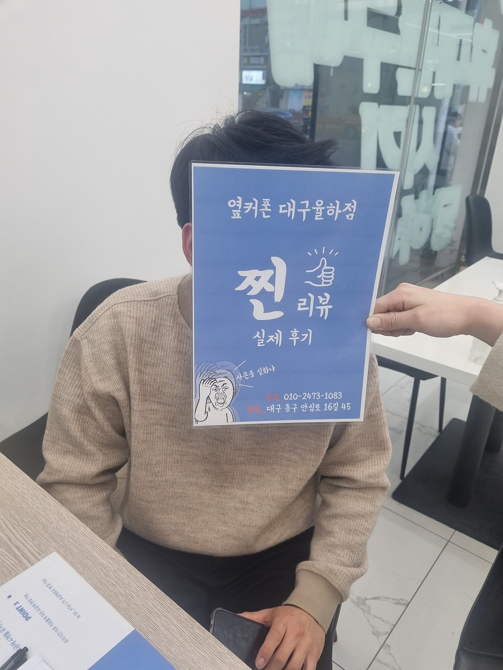 옆커폰율하점 s24 성지!!!!!