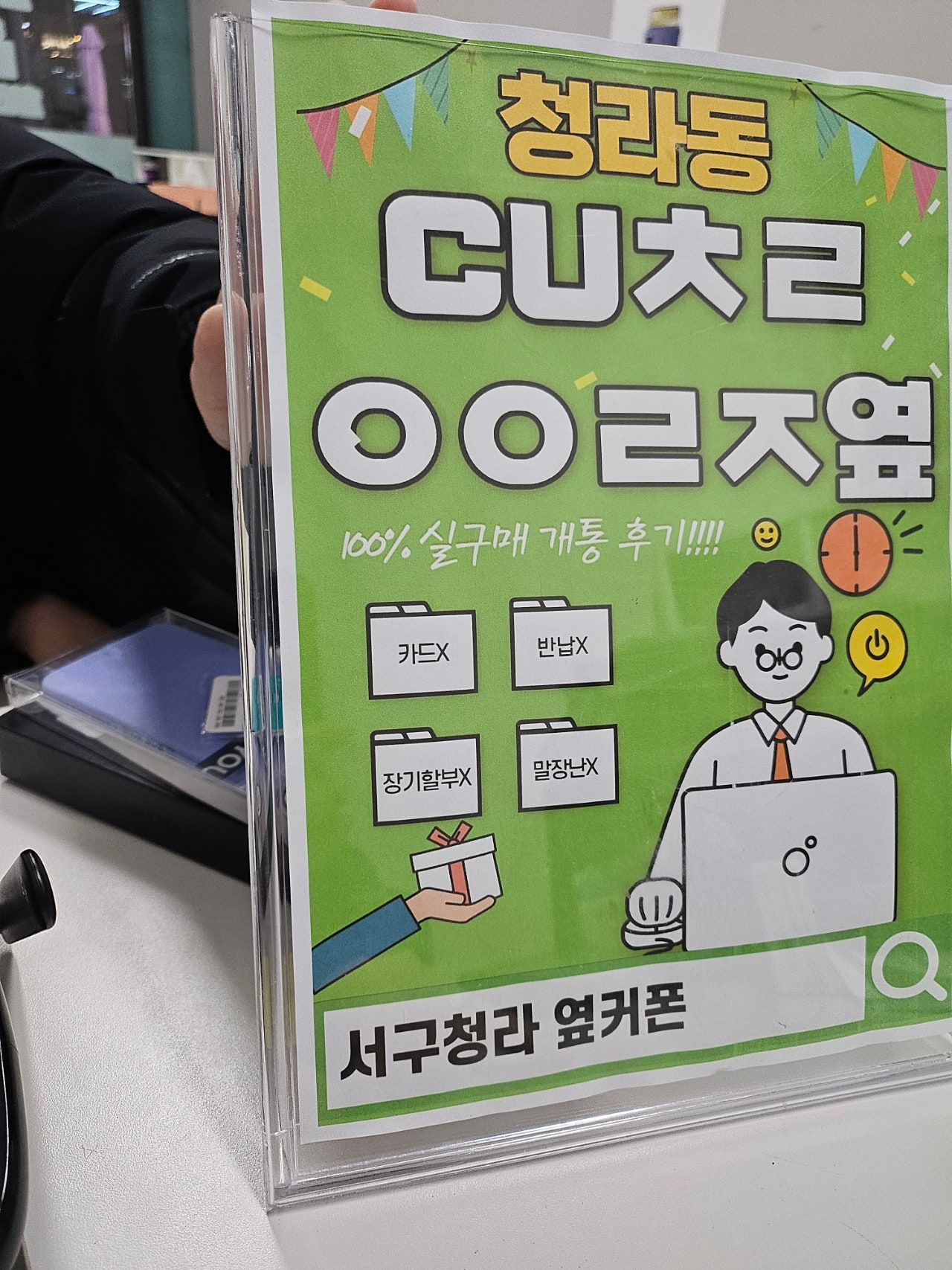 서구 청라cuㅊㄹㅇㅇㄹㅈ 에서 s24 구매했어용