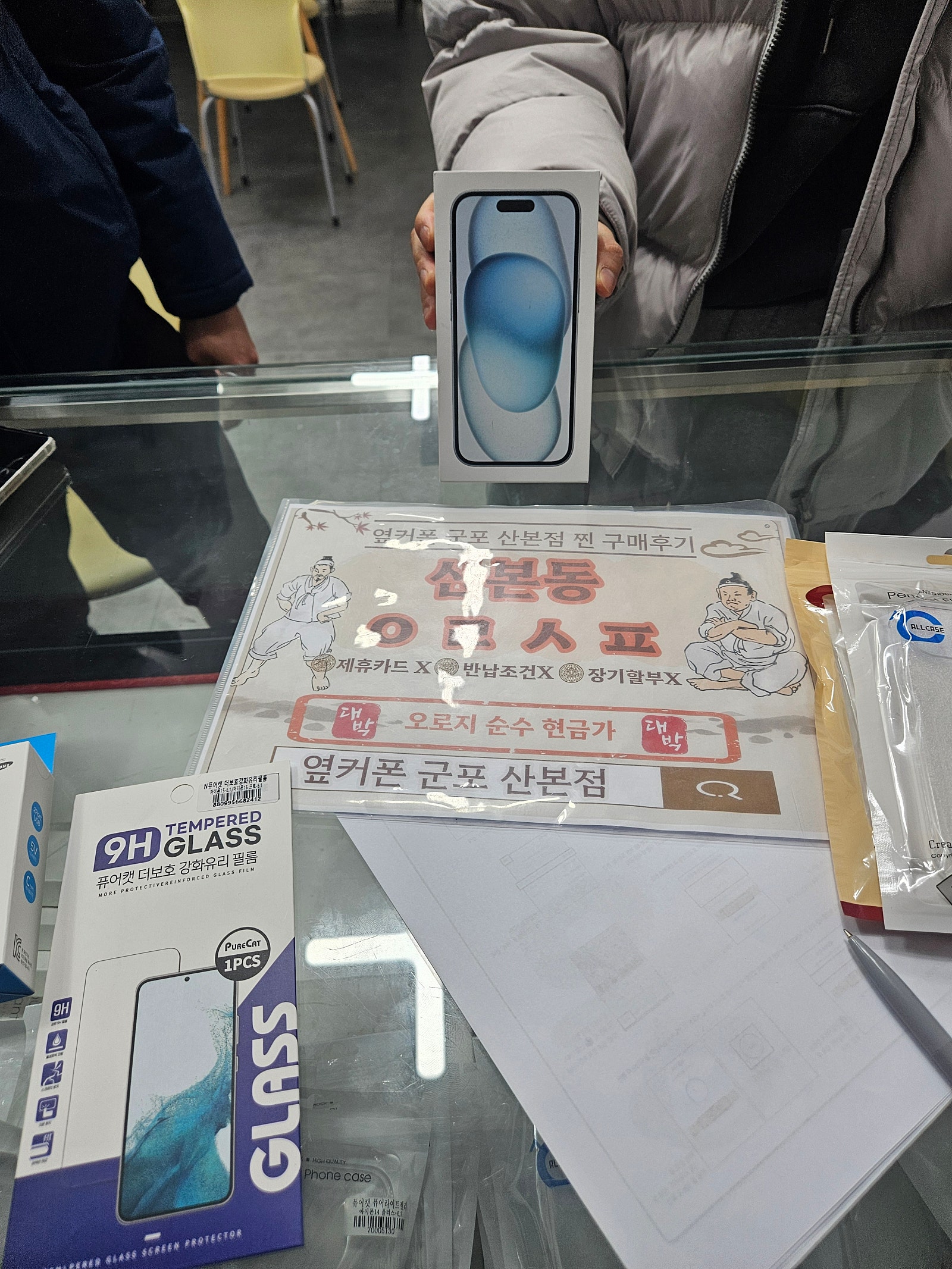 군포 산본동 ㅇㄹㅅㅍ옆 아이폰 15 블루 잘쓰겠습니다!