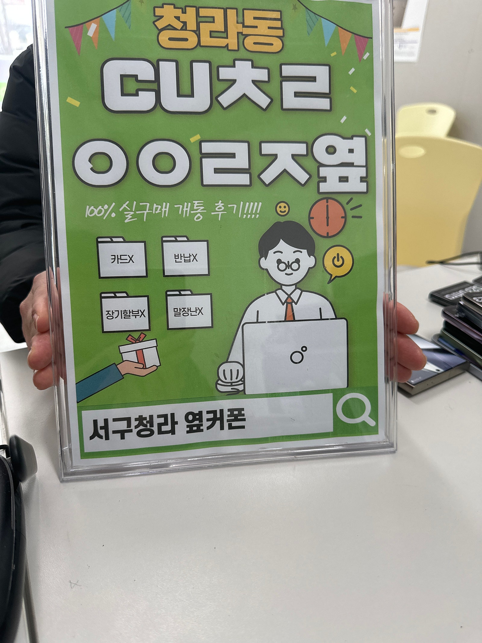 청라 cuㅊㄹㅇㅇㄹㅈ 에서 z플립4