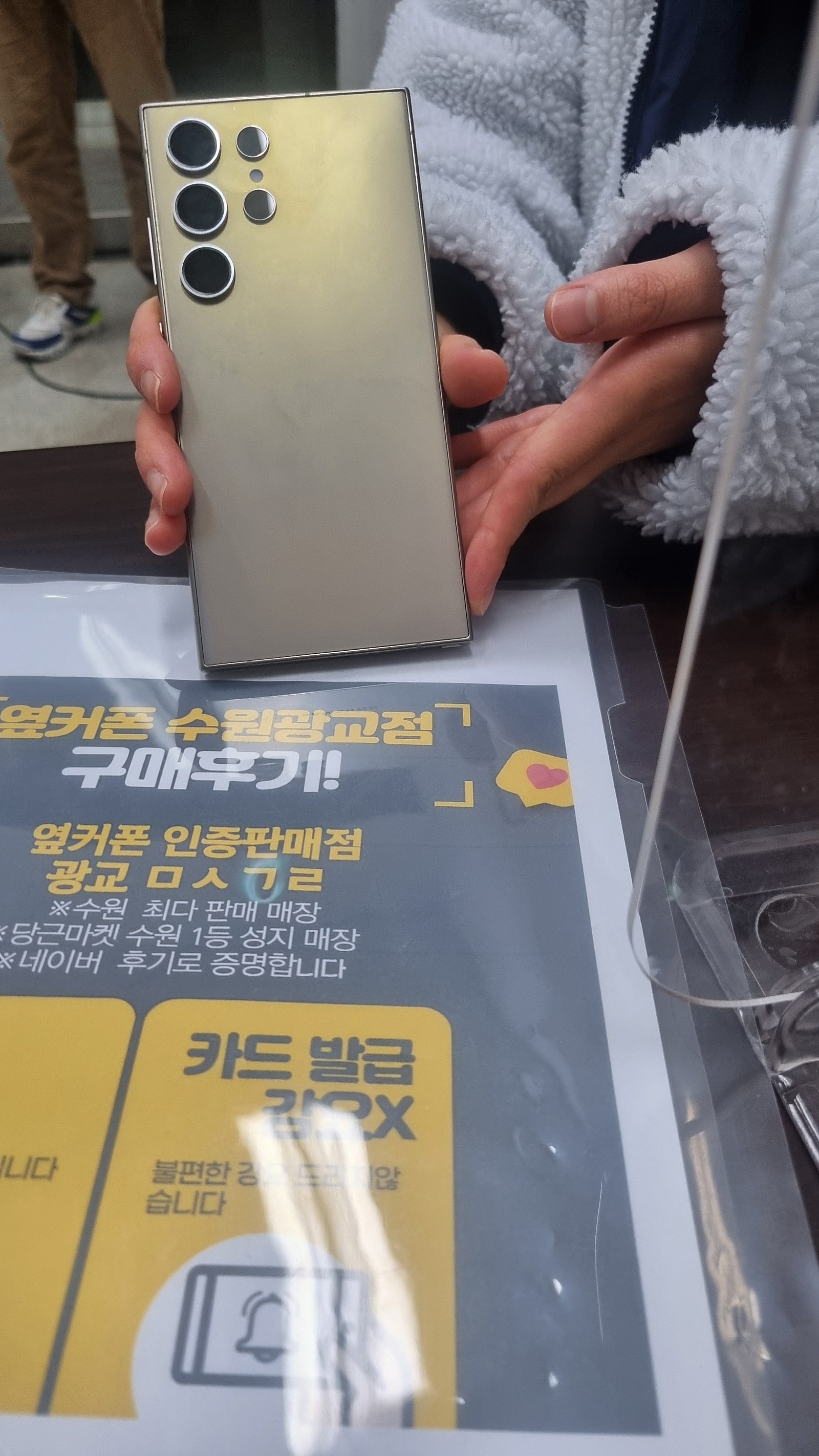 수원 광교 옆커폰 재방문 s24 구매했어요