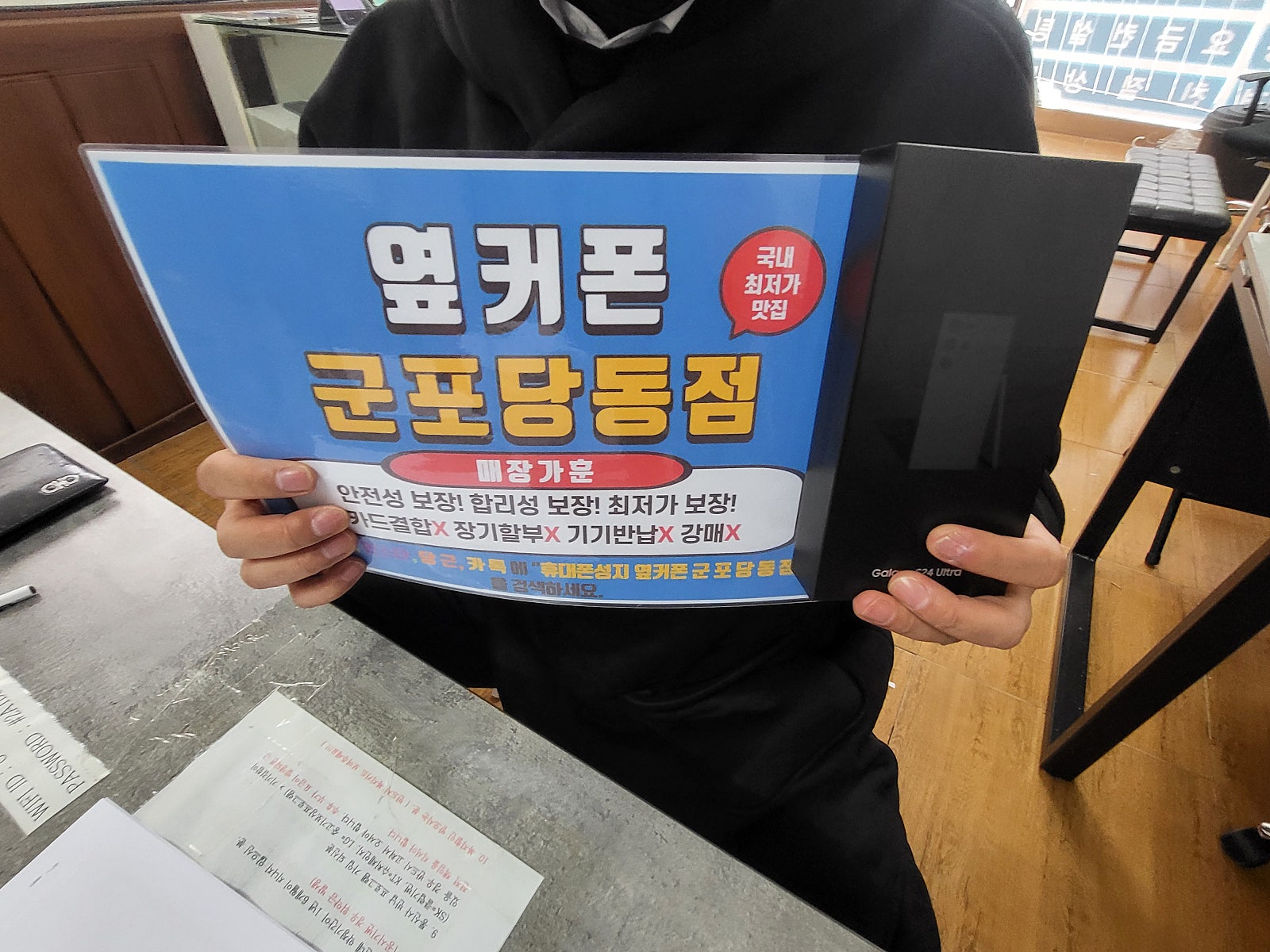 S24울트라 ㅅㅋㅂㅇ 오늘 구입했어요! 헐값!