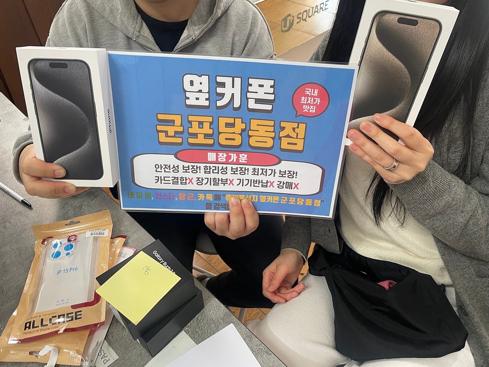 아이폰15프로 256 ㅋㅌㄱㅂ 으로 두대 개통했어요!!!