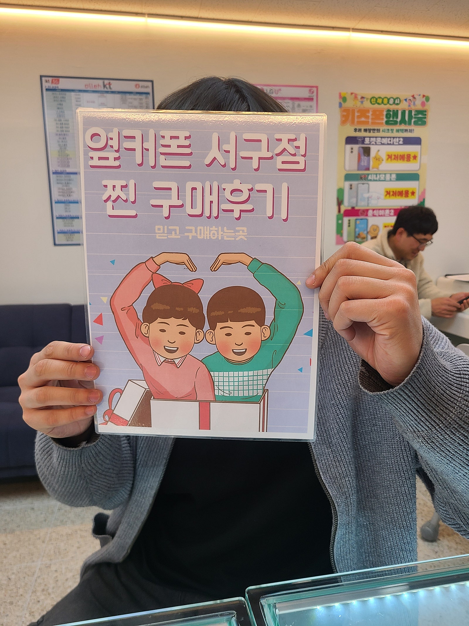 아이폰15프로맥스 옆커폰서구점에서 개통