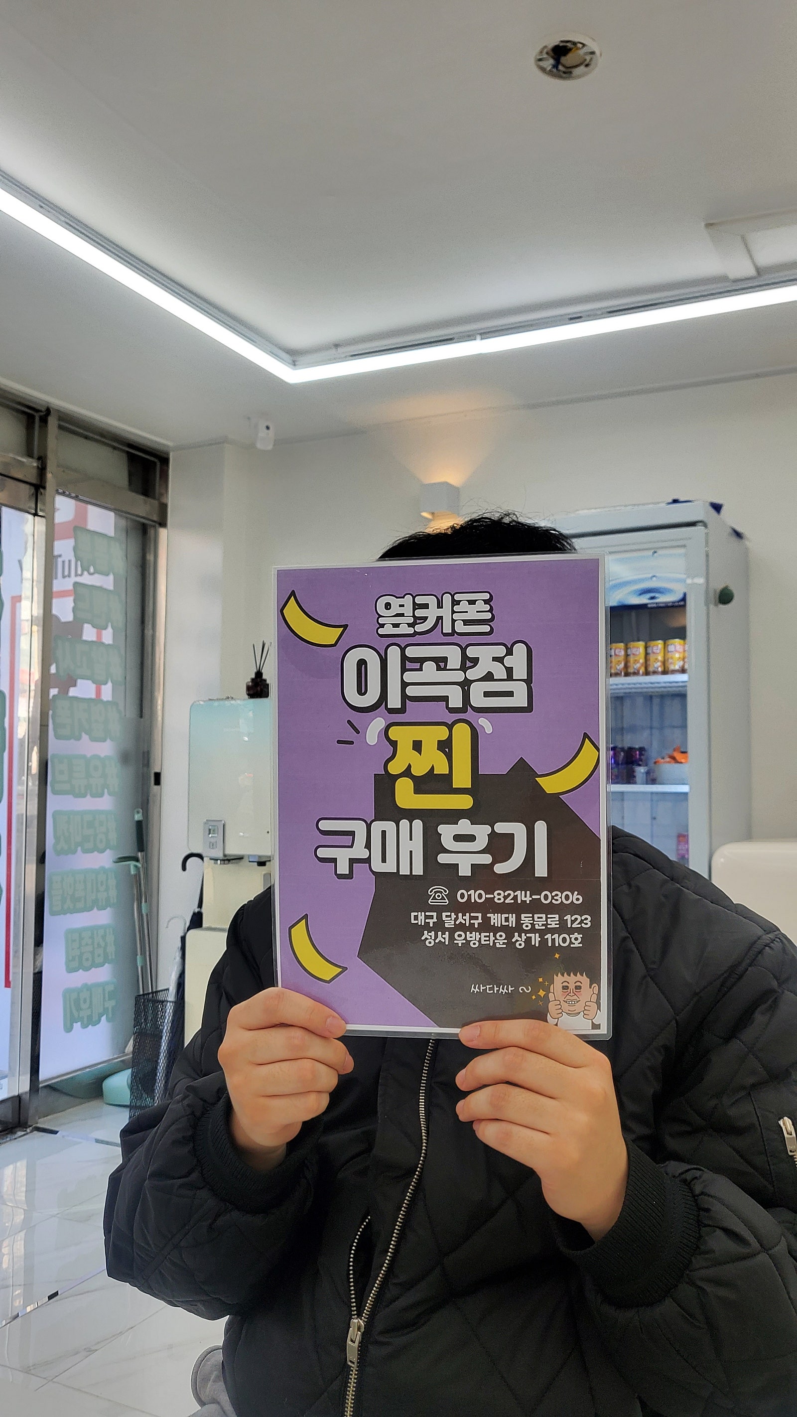 옆커폰이곡점 후기