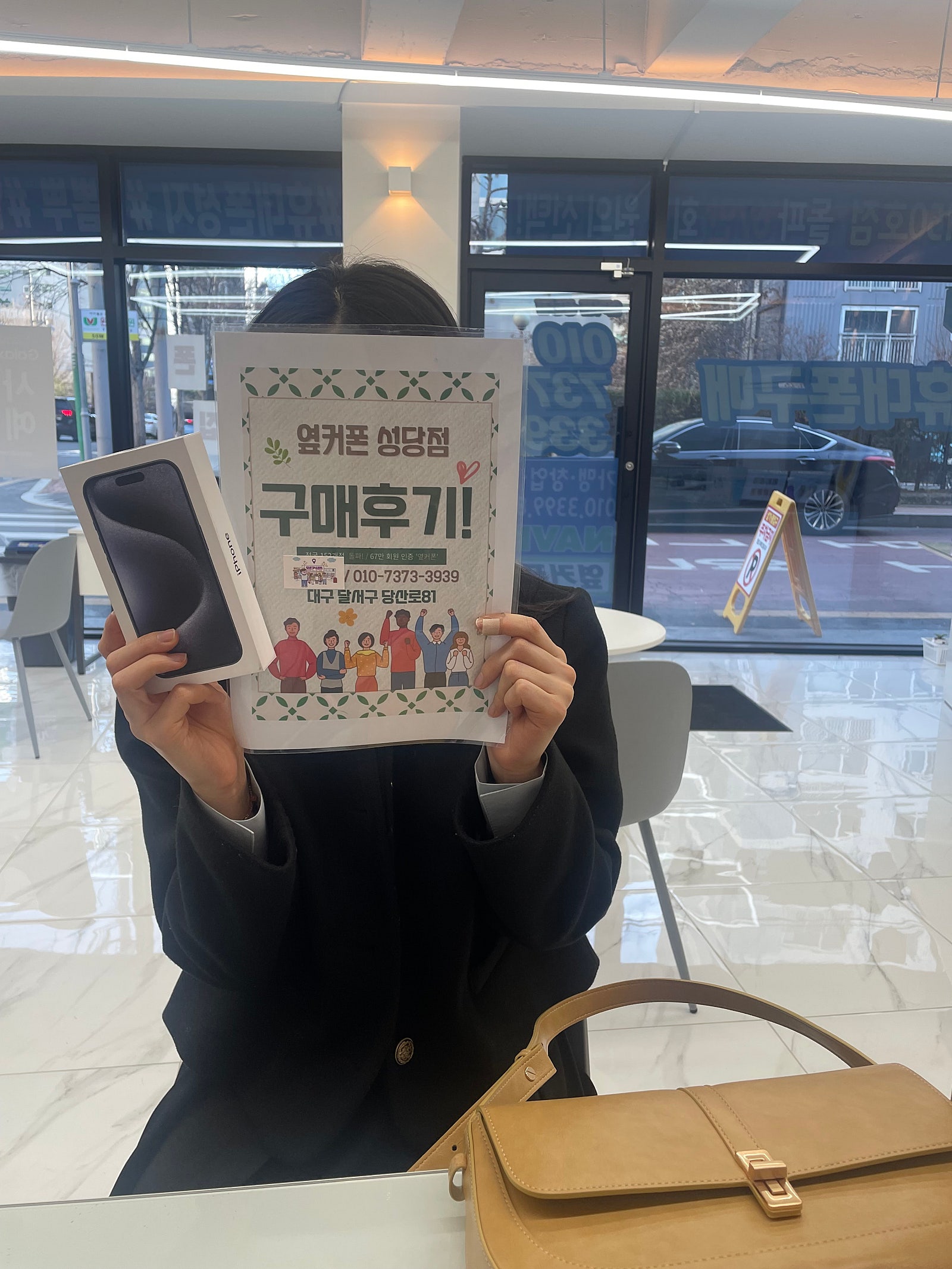 아이폰 15프로 싸게 잘샀어요!