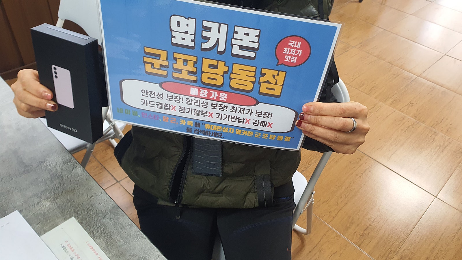 ㅅㅋㅂㅇ s23 빈손으로 갈아탑니다!
