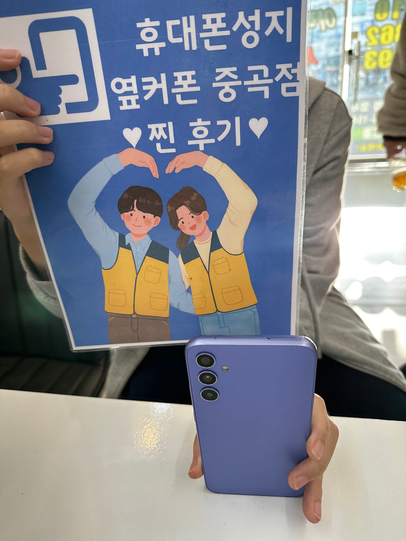 옆커폰 중곡점 갤럭시 a34 가성비폰 구매후기