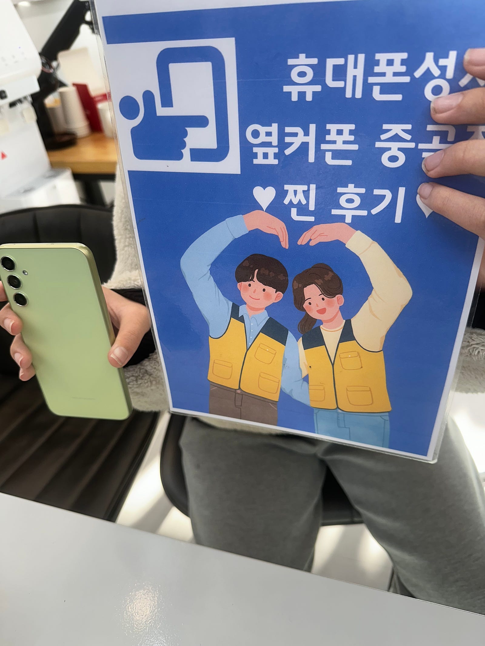 옆커폰중곡점 갤럭시 a34 구매후