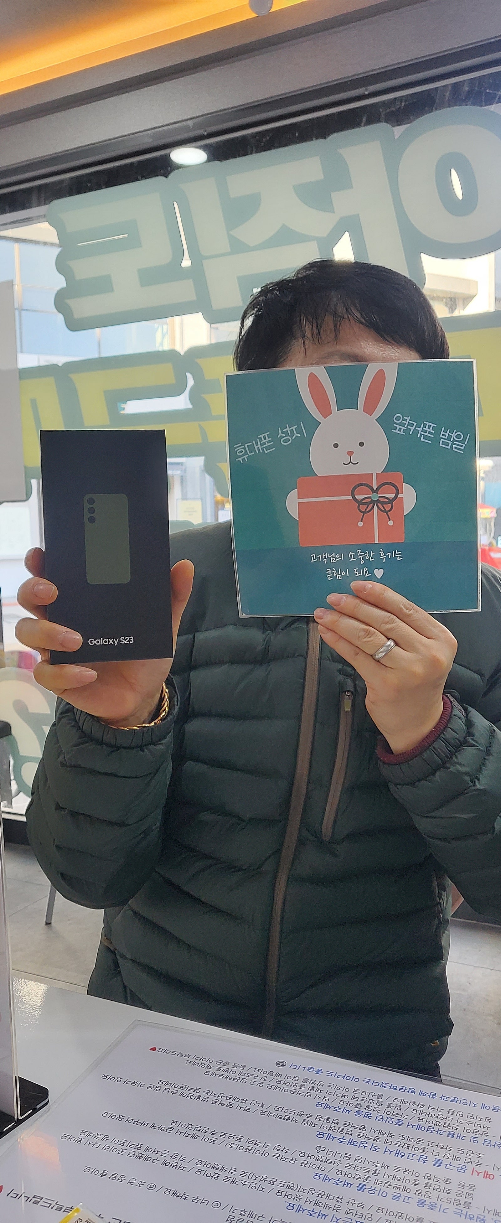 부산휴대폰성지 옆커폰 범일점 s23 착한 가격에 바꿉니다