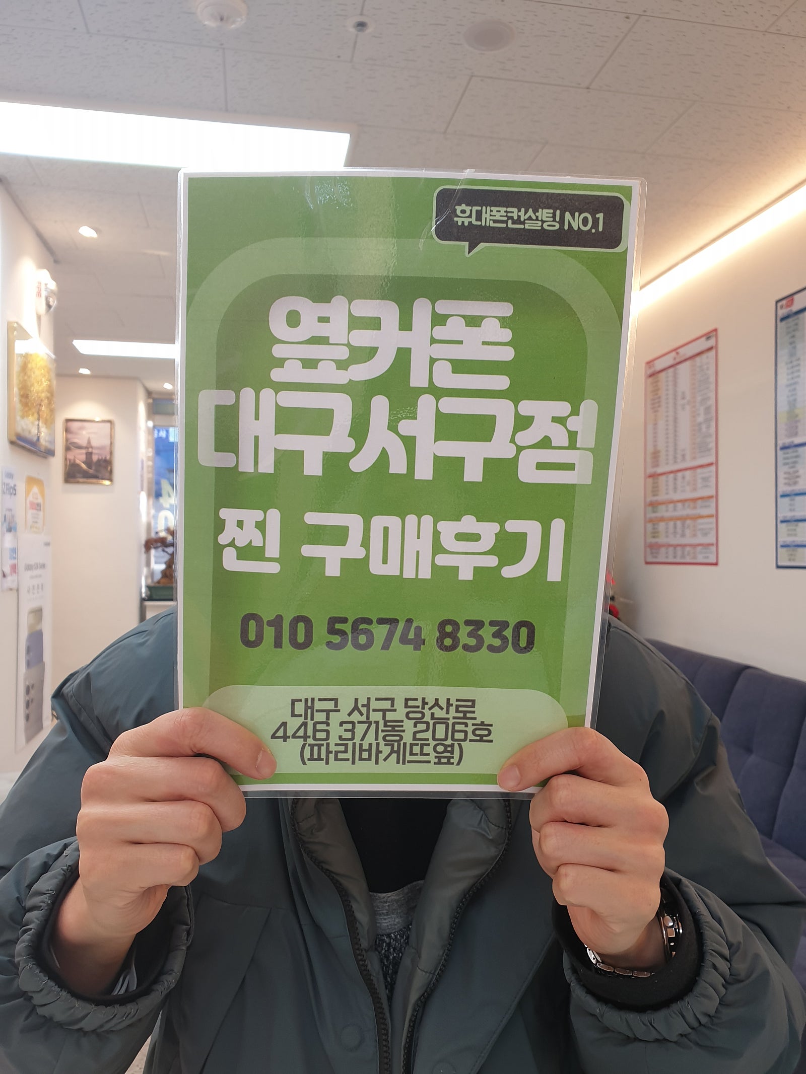 대구 옆커폰 서구점에서 S24+구매했습니다
