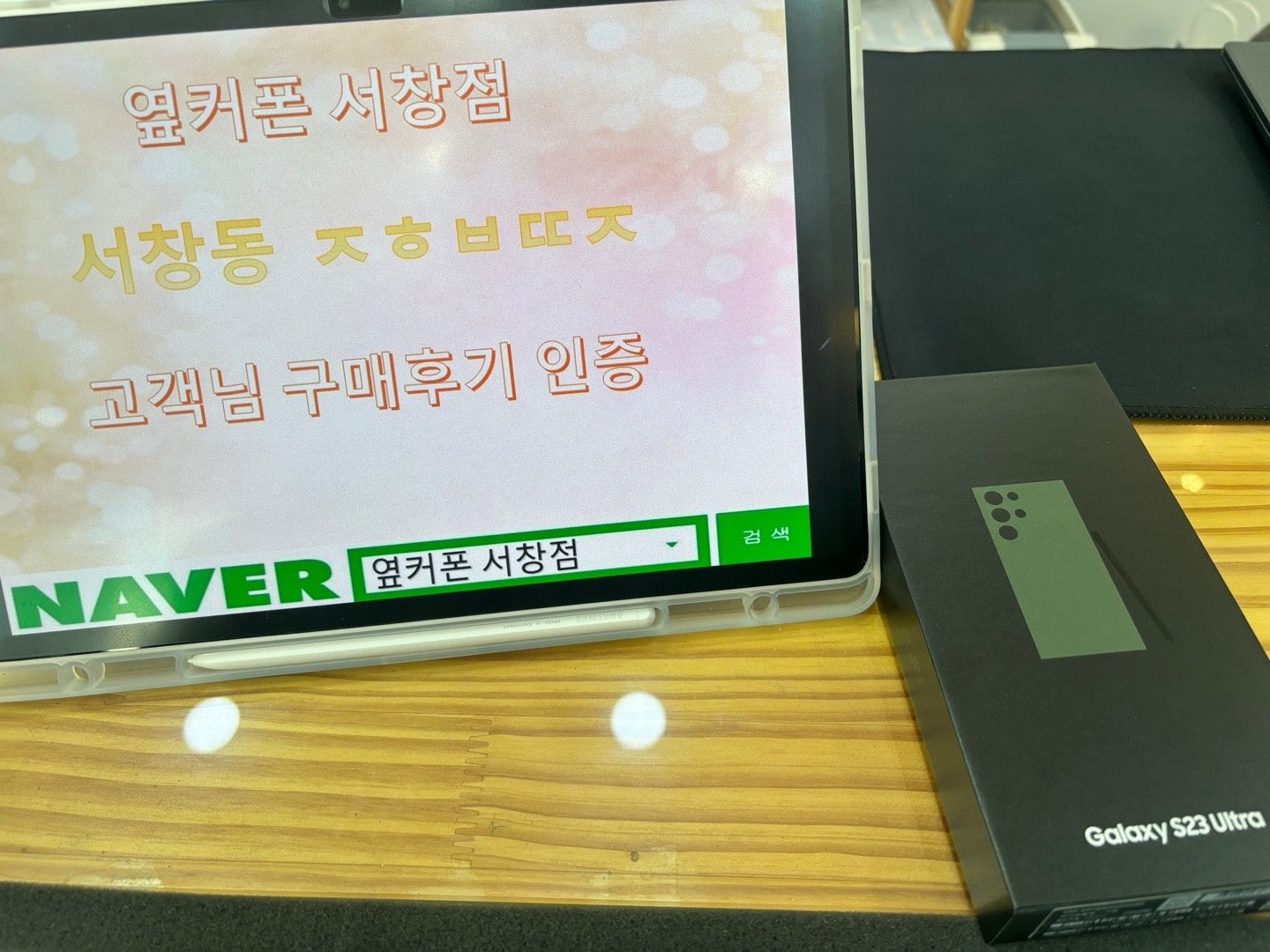 서창동 옆커폰 ㅈㅎㅂㄸㅈ 옆 방문 했어요