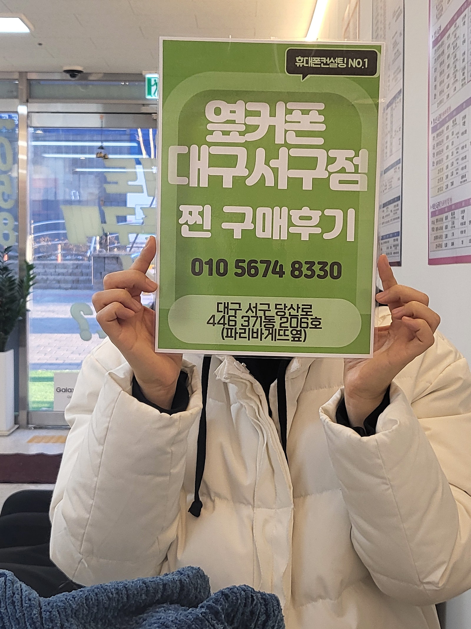 서구점에서 플립5 구매했어요~!