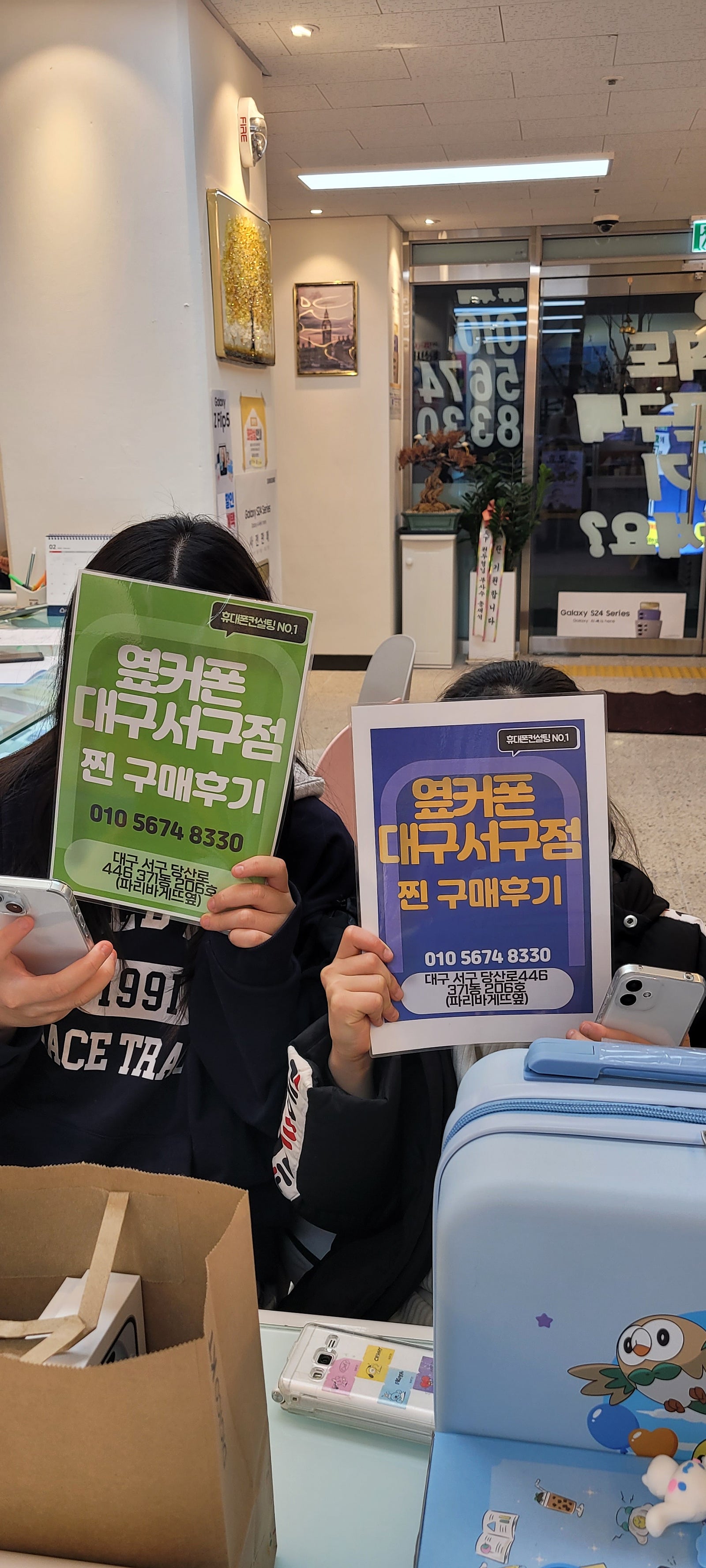 대구 옆커폰 서구점에서 아이들 휴대폰 저렴하게 구매했어요~