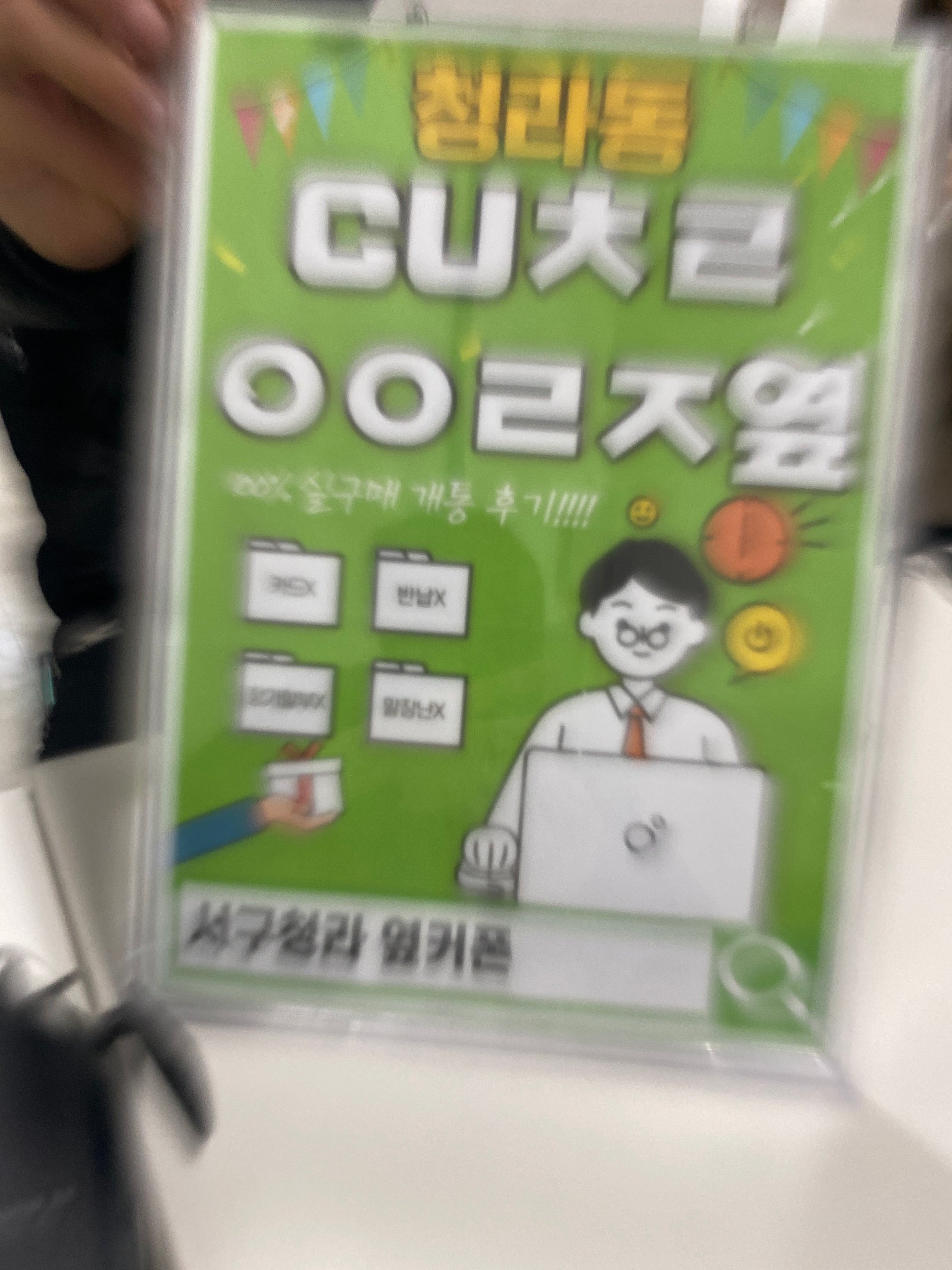 인천서구 청라 cuㅊㄹㅇㅇㄹㅈ 에서 아이폰15 구매