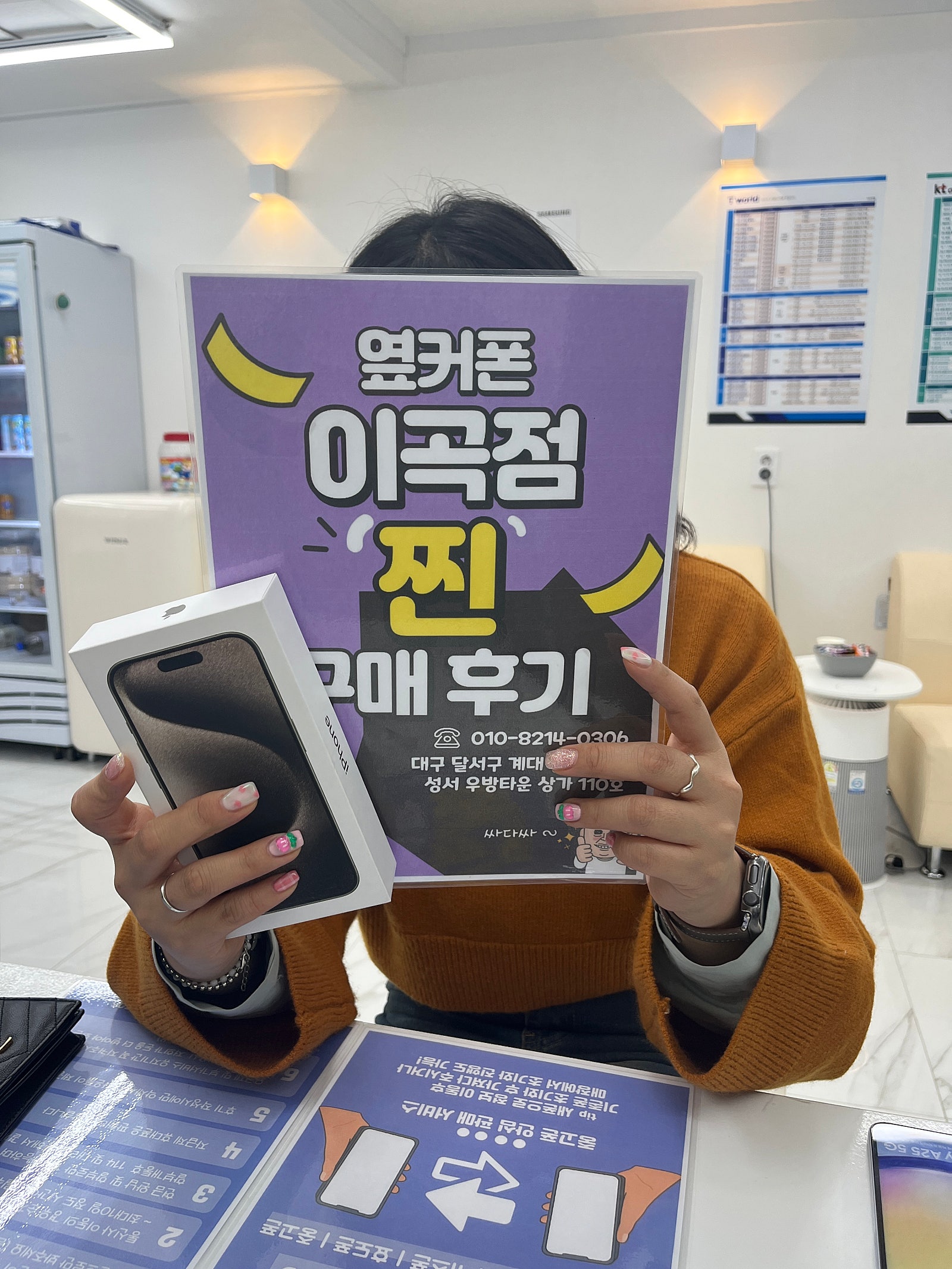 옆커폰 이곡점 후기