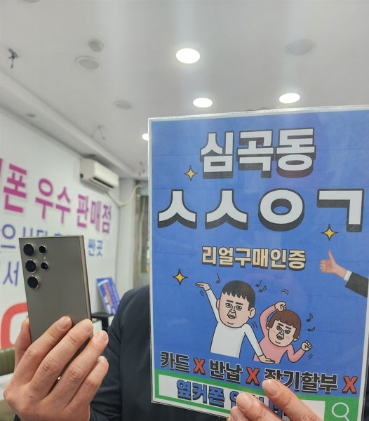심곡동ㅅㅅㅇㄱ 후기보고 방문 개통
