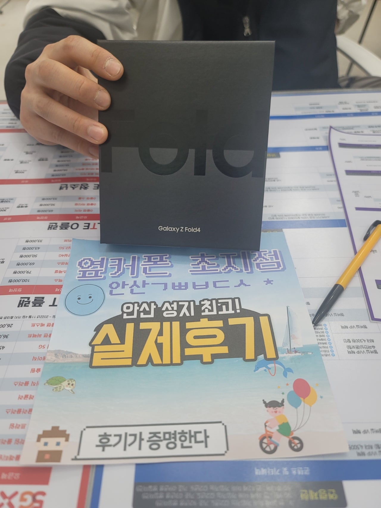 안산ㄱㅃㅂㄷㅅ 폴드4 512g 구매후기