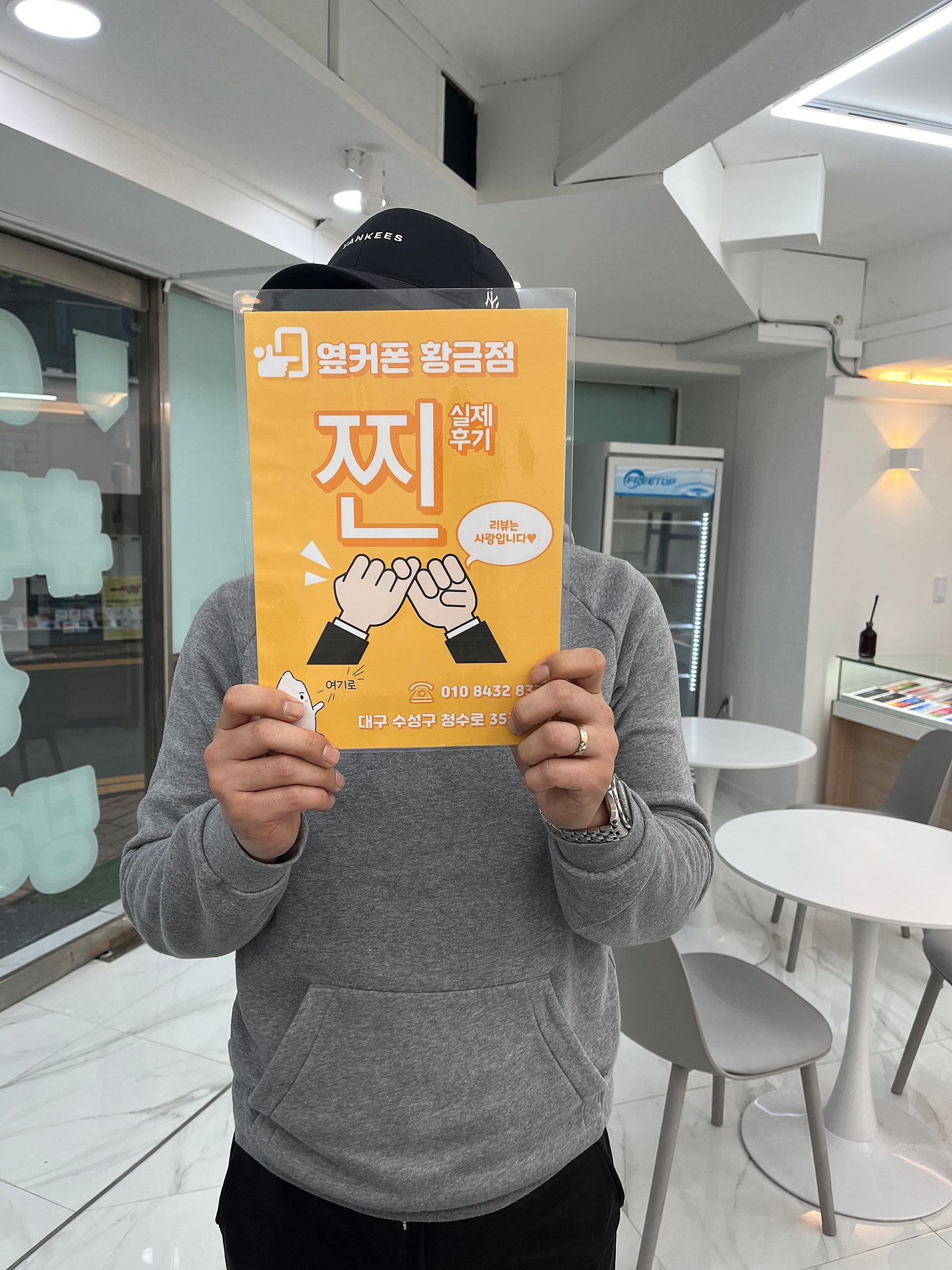 황금점 키즈폰 구입